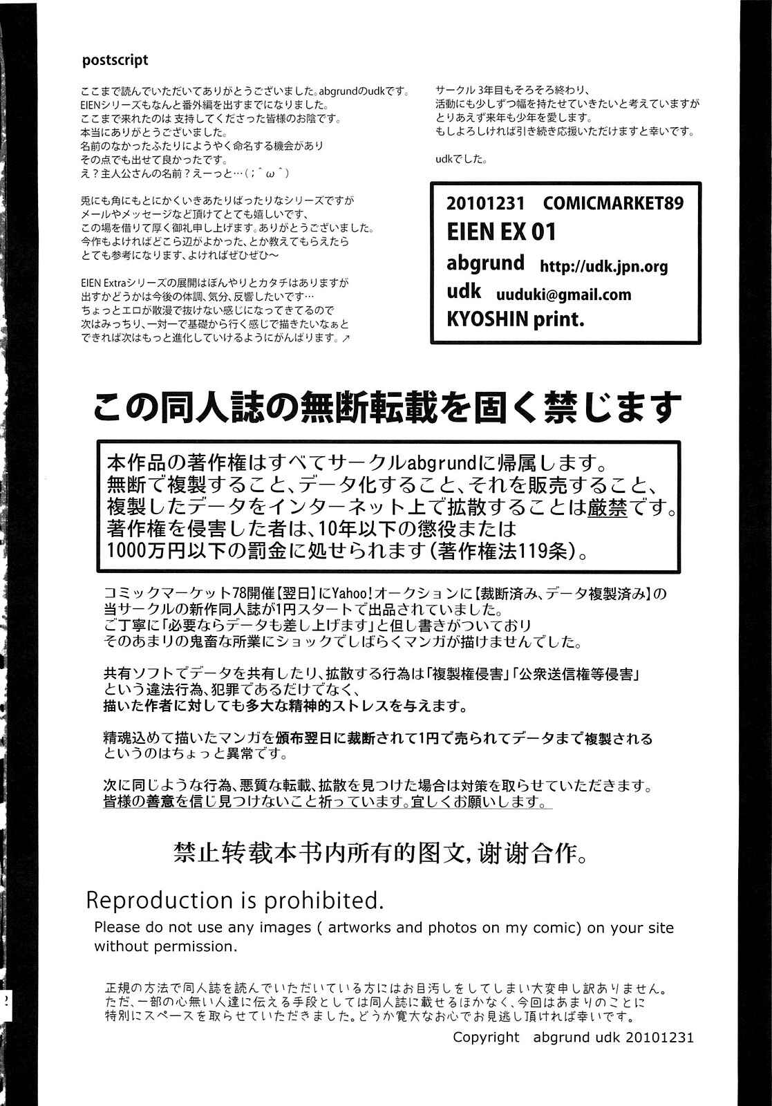 Page 42 Chapter 3.5 EIEN