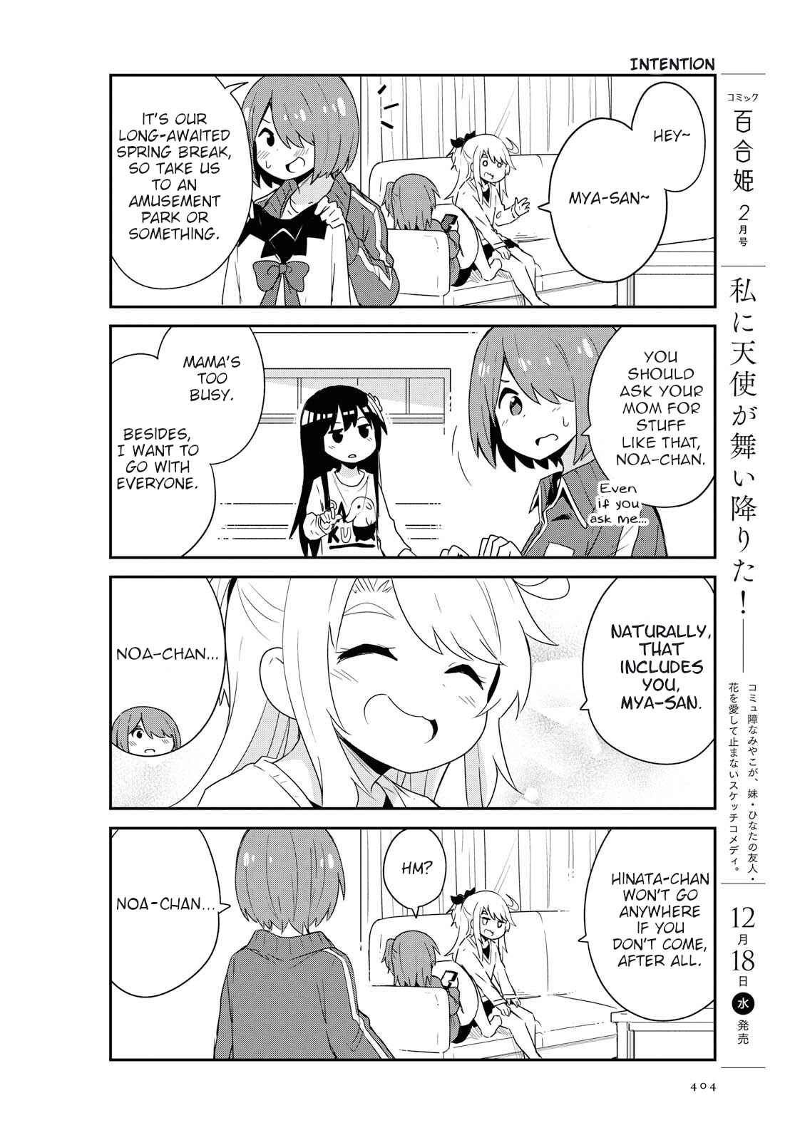 Page 2 Chapter 58 Watashi ni Tenshi ga Maiorita!