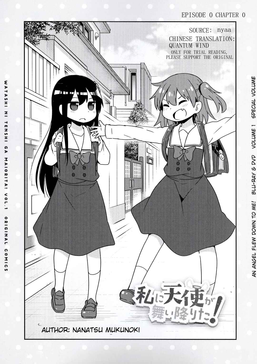 Page 1 Chapter 0 Watashi ni Tenshi ga Maiorita!