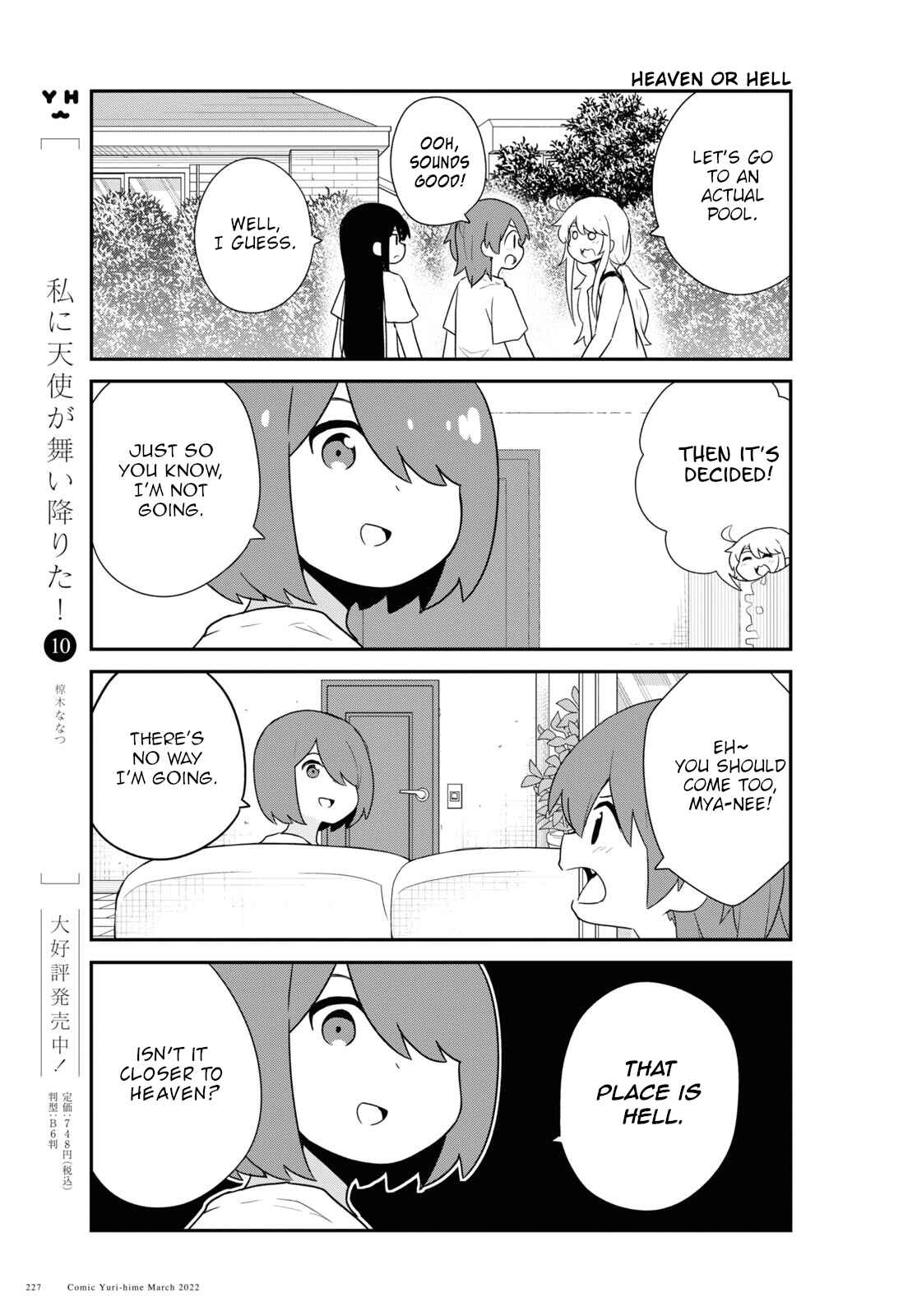 Page 3 Chapter 93 Watashi ni Tenshi ga Maiorita!
