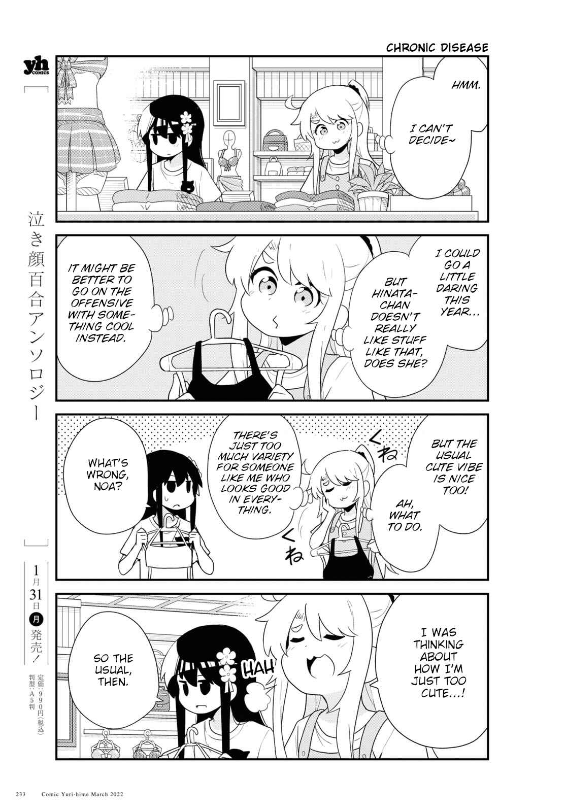 Page 9 Chapter 93 Watashi ni Tenshi ga Maiorita!