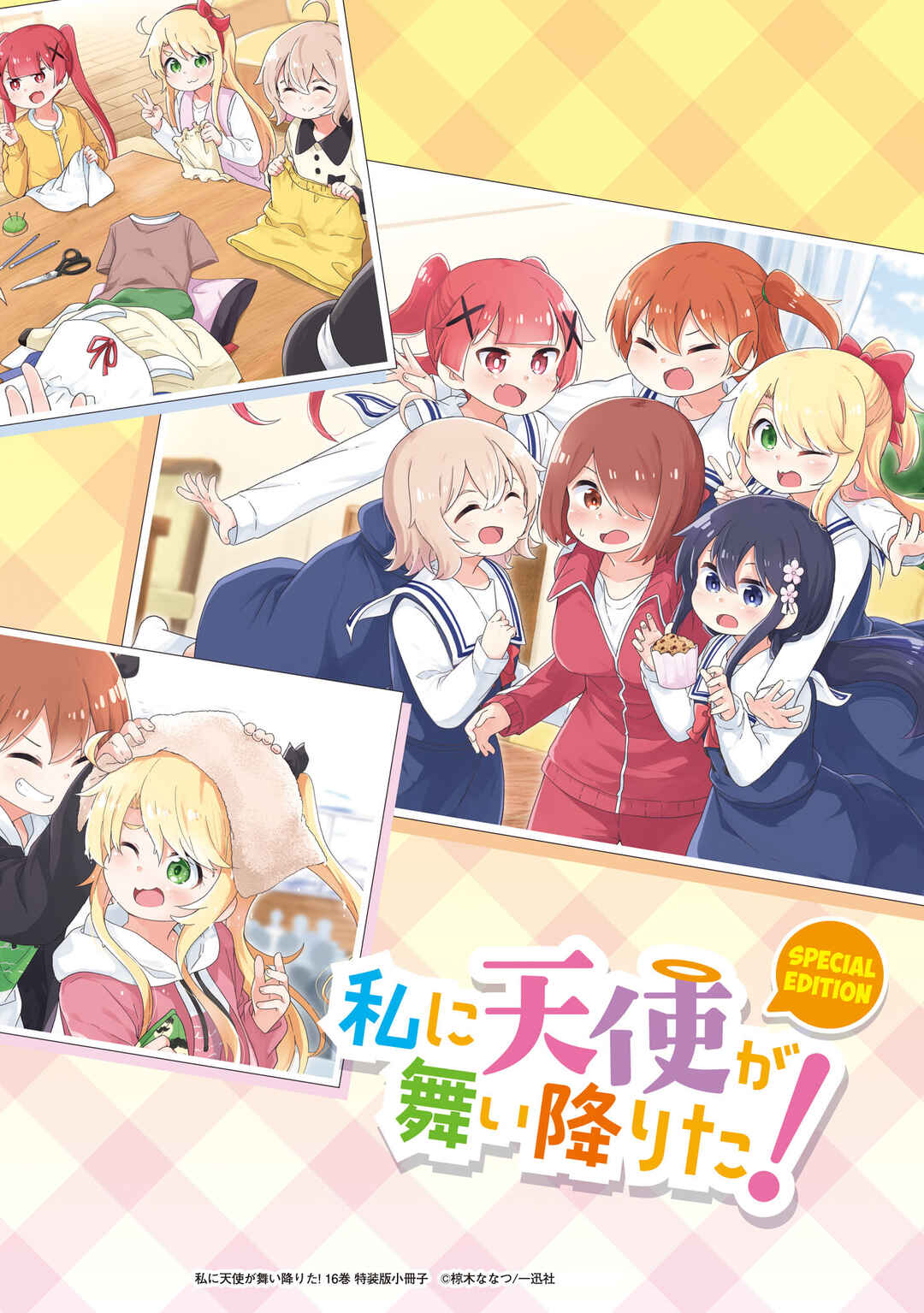 Page 19 Chapter 132.6 Watashi ni Tenshi ga Maiorita!