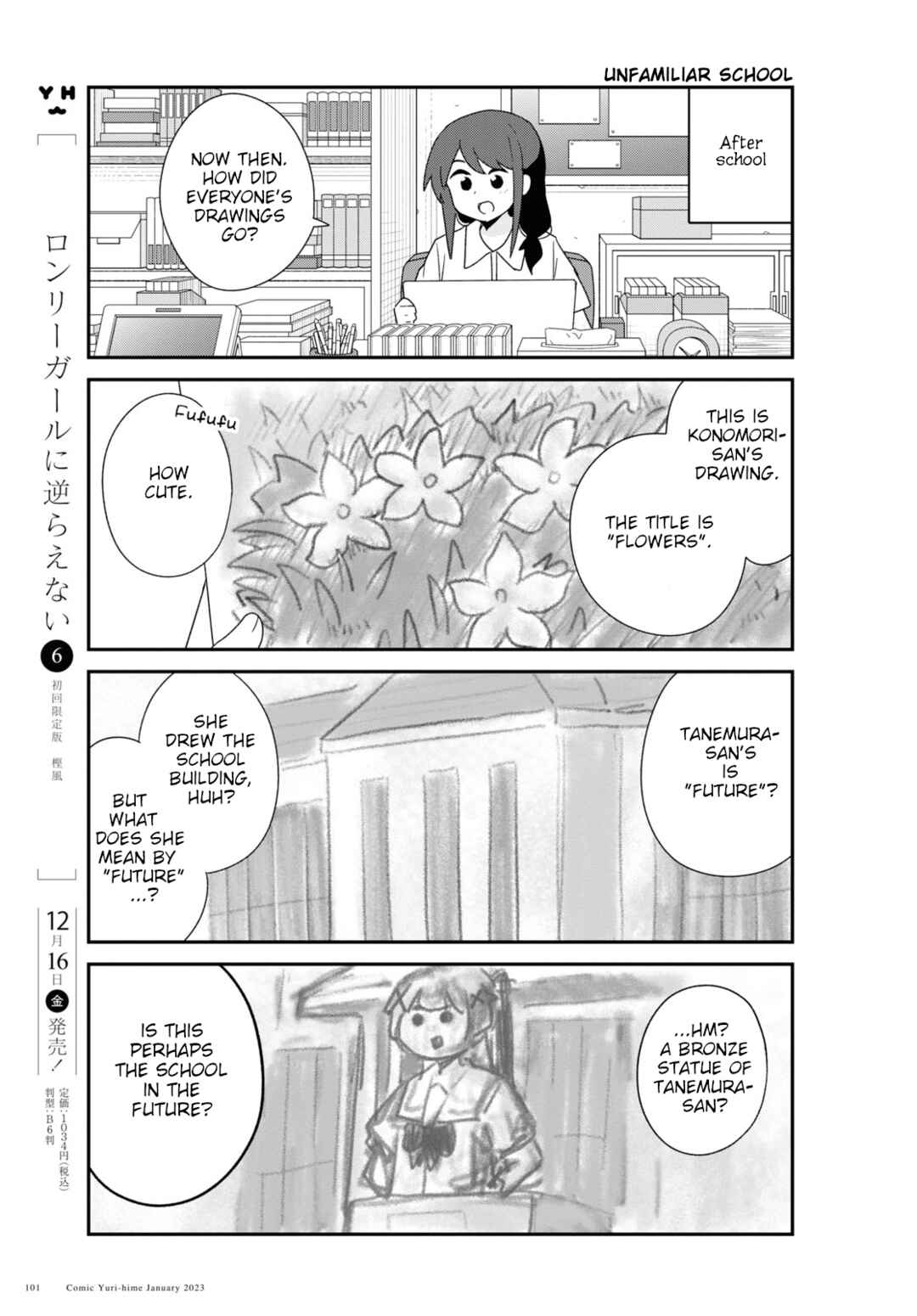 Page 13 Chapter 101 Watashi ni Tenshi ga Maiorita!
