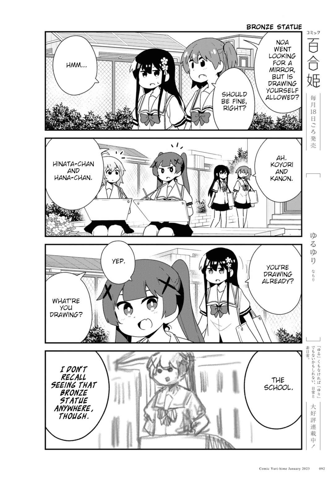 Page 4 Chapter 101 Watashi ni Tenshi ga Maiorita!