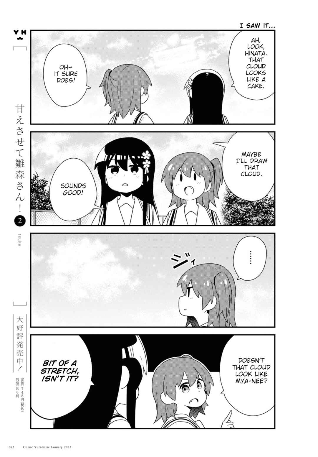 Page 7 Chapter 101 Watashi ni Tenshi ga Maiorita!