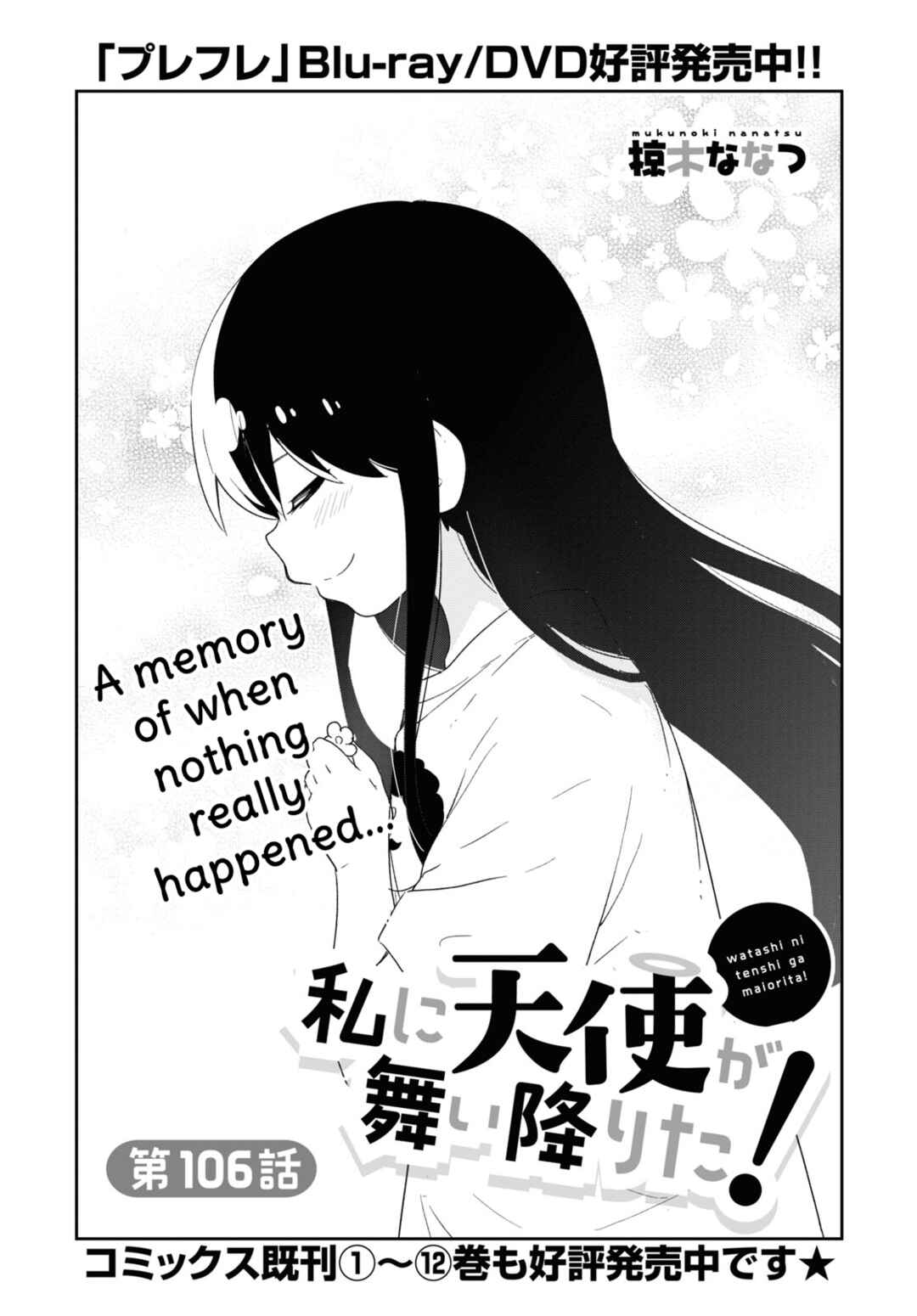 Page 1 Chapter 106 Watashi ni Tenshi ga Maiorita!