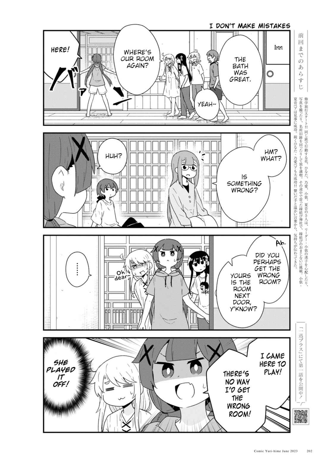 Page 2 Chapter 106 Watashi ni Tenshi ga Maiorita!