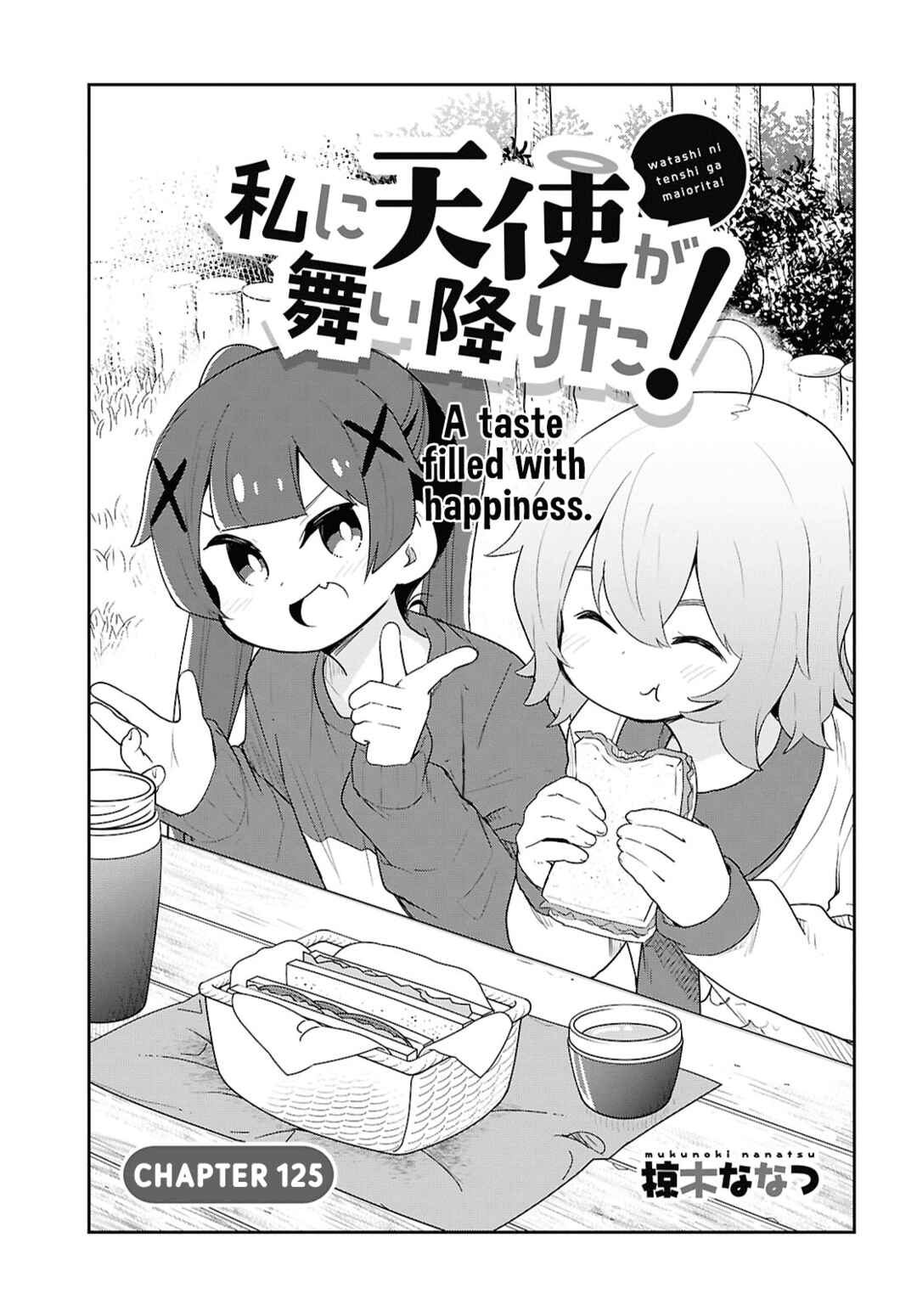 Page 1 Chapter 125 Watashi ni Tenshi ga Maiorita!