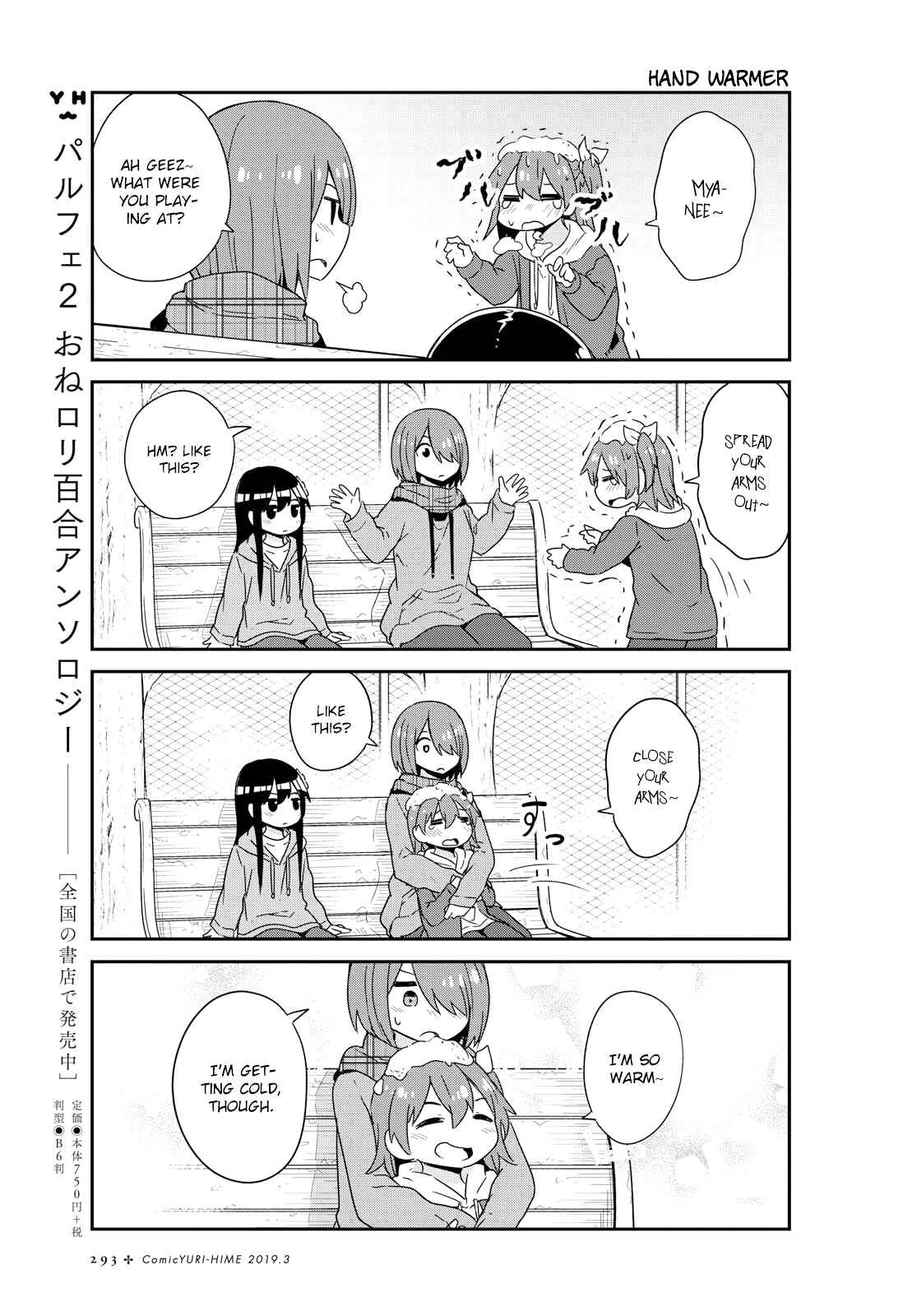 Page 11 Chapter 44 Watashi ni Tenshi ga Maiorita!