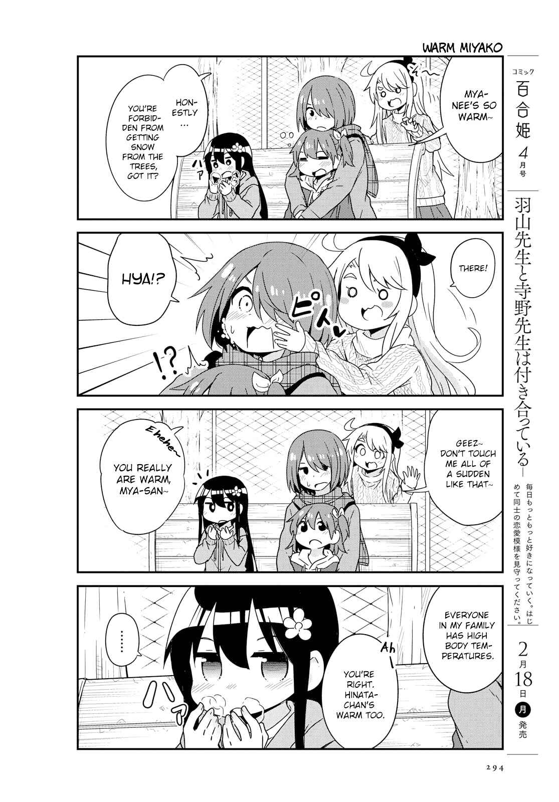 Page 12 Chapter 44 Watashi ni Tenshi ga Maiorita!