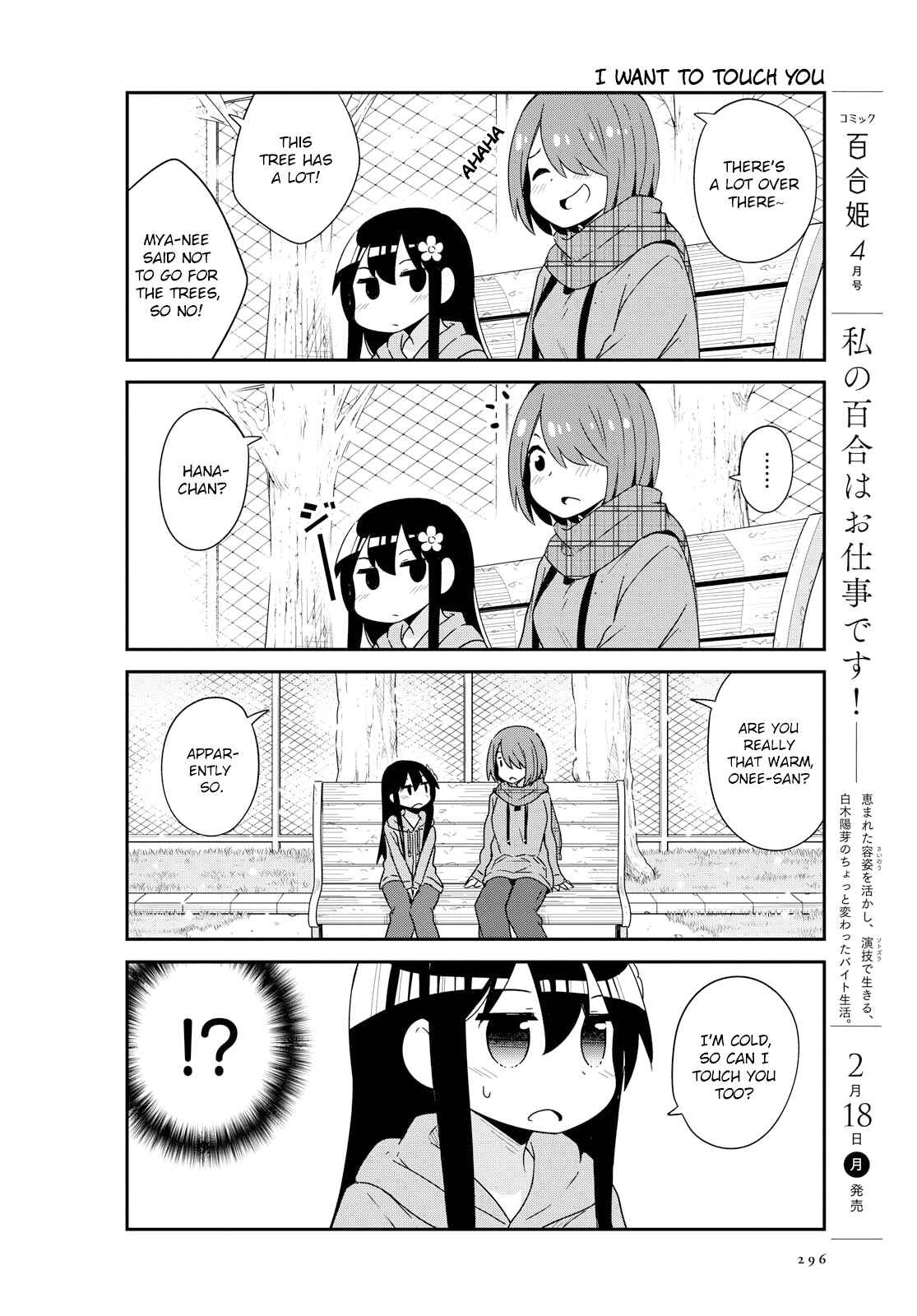 Page 14 Chapter 44 Watashi ni Tenshi ga Maiorita!