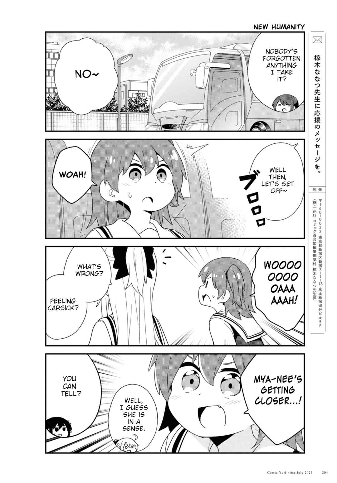 Page 12 Chapter 107 Watashi ni Tenshi ga Maiorita!