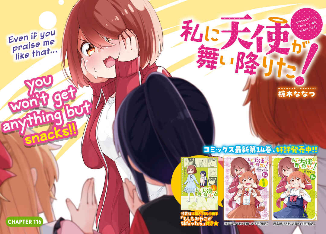 Page 2 Chapter 116 Watashi ni Tenshi ga Maiorita!