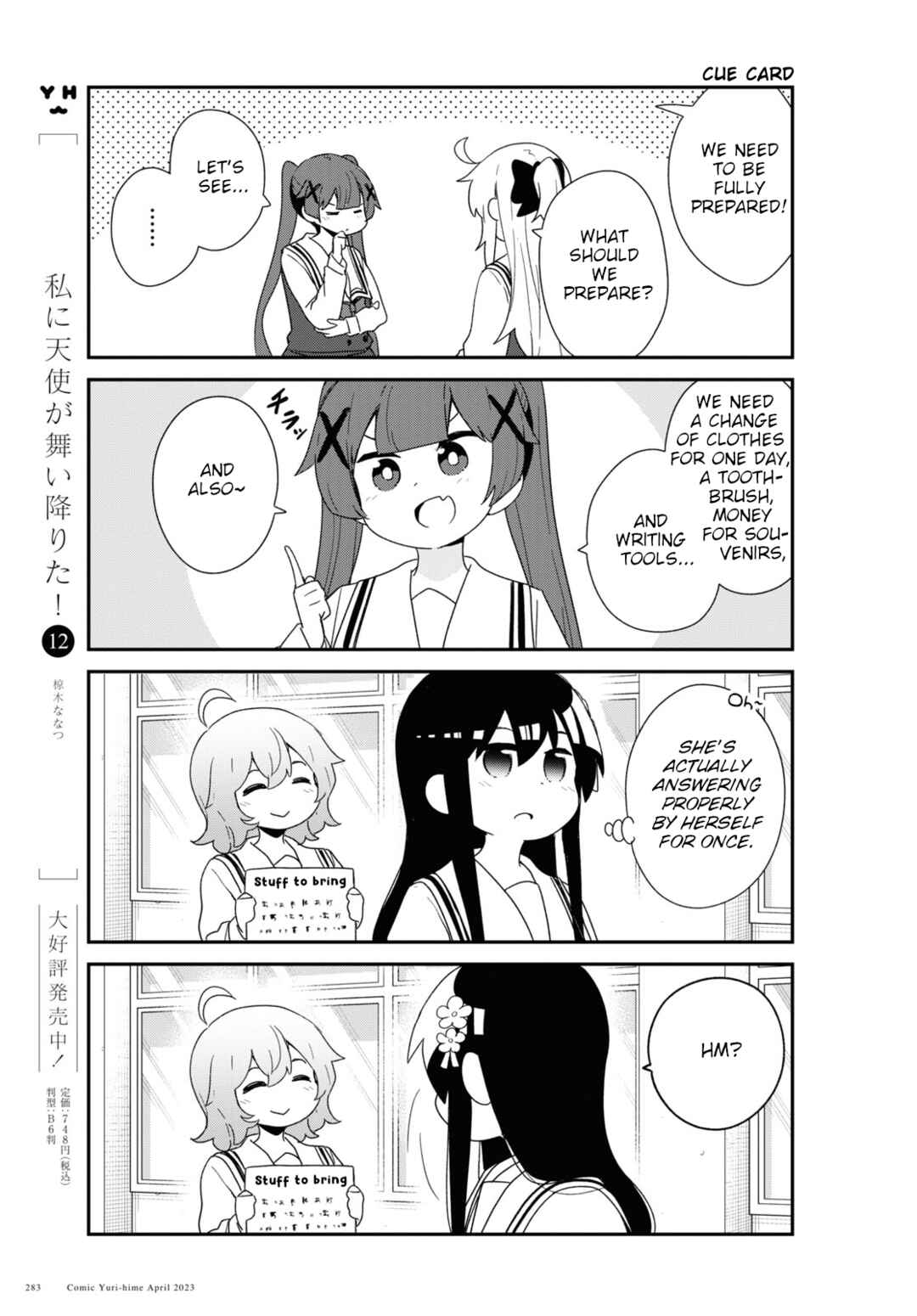 Page 3 Chapter 104 Watashi ni Tenshi ga Maiorita!