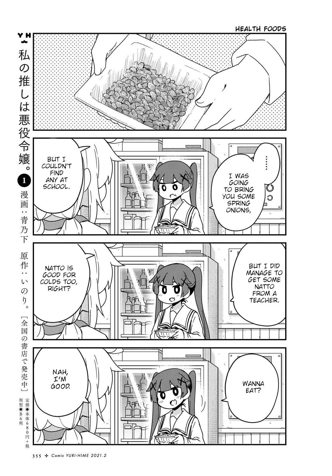 Page 7 Chapter 76 Watashi ni Tenshi ga Maiorita!