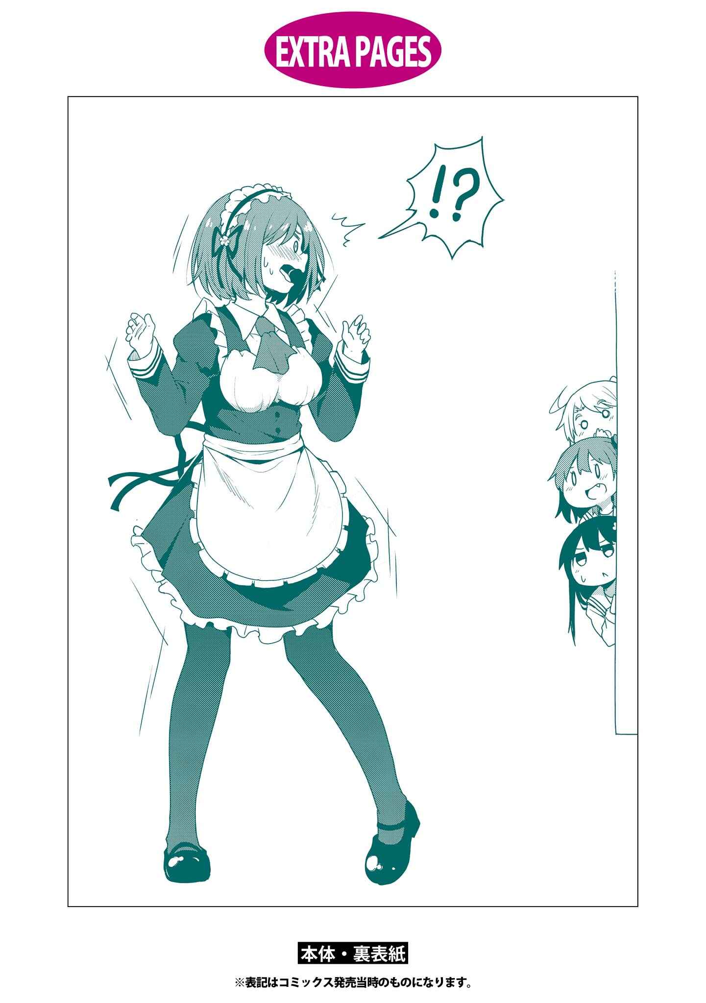 Page 11 Chapter 10.5 Watashi ni Tenshi ga Maiorita!