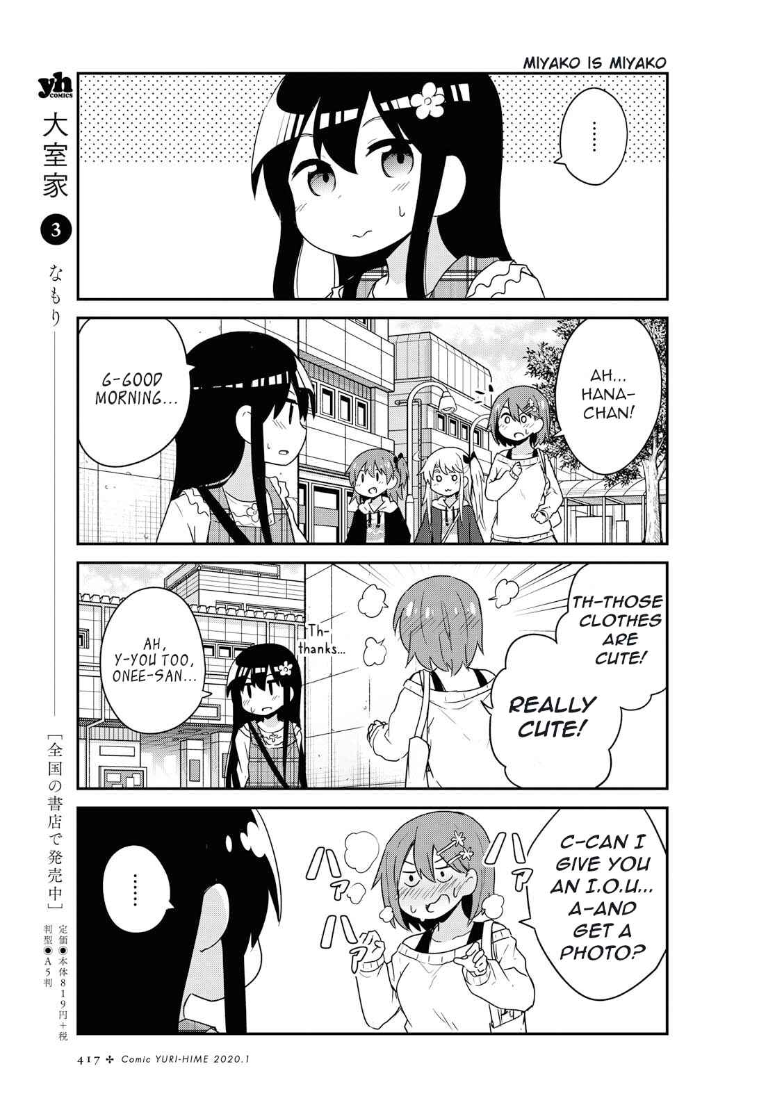 Page 3 Chapter 59 Watashi ni Tenshi ga Maiorita!