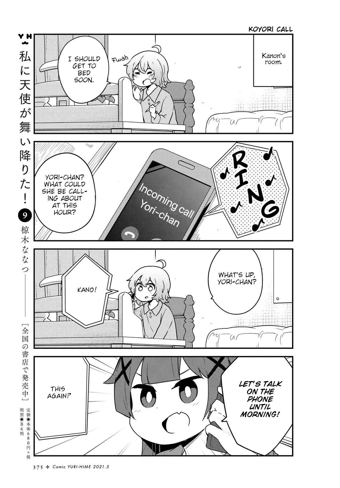 Page 1 Chapter 80 Watashi ni Tenshi ga Maiorita!