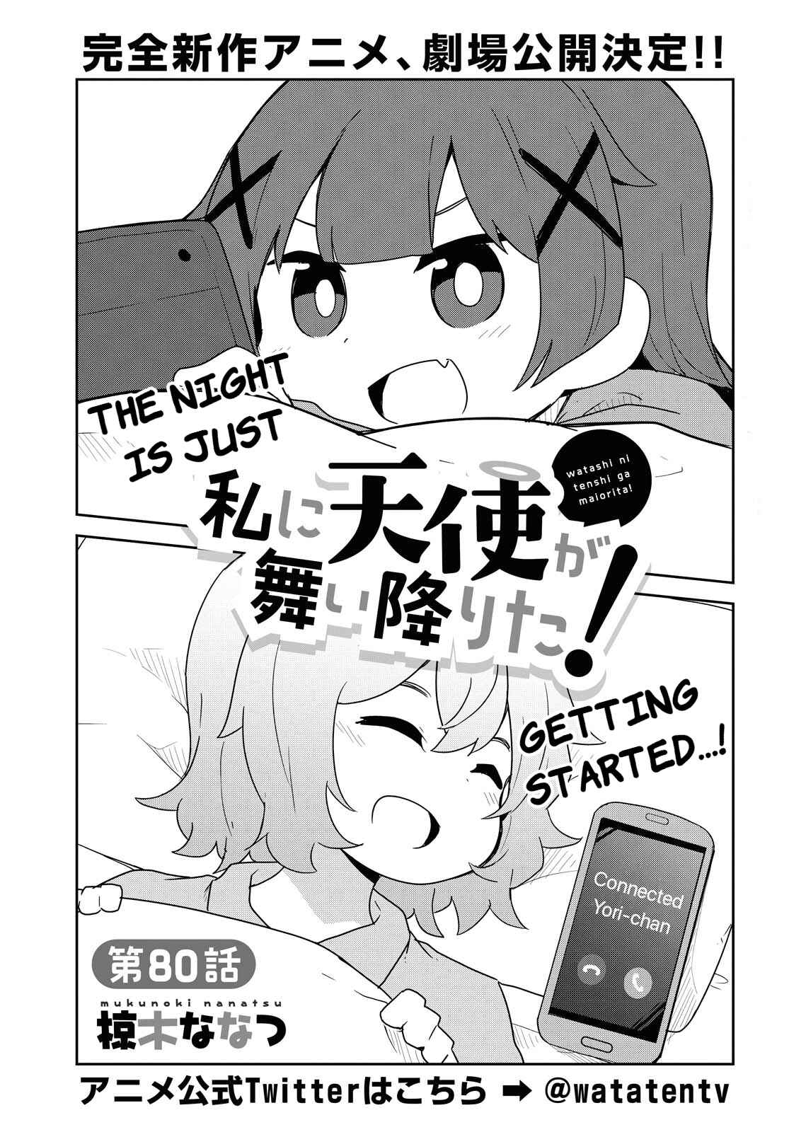 Page 2 Chapter 80 Watashi ni Tenshi ga Maiorita!