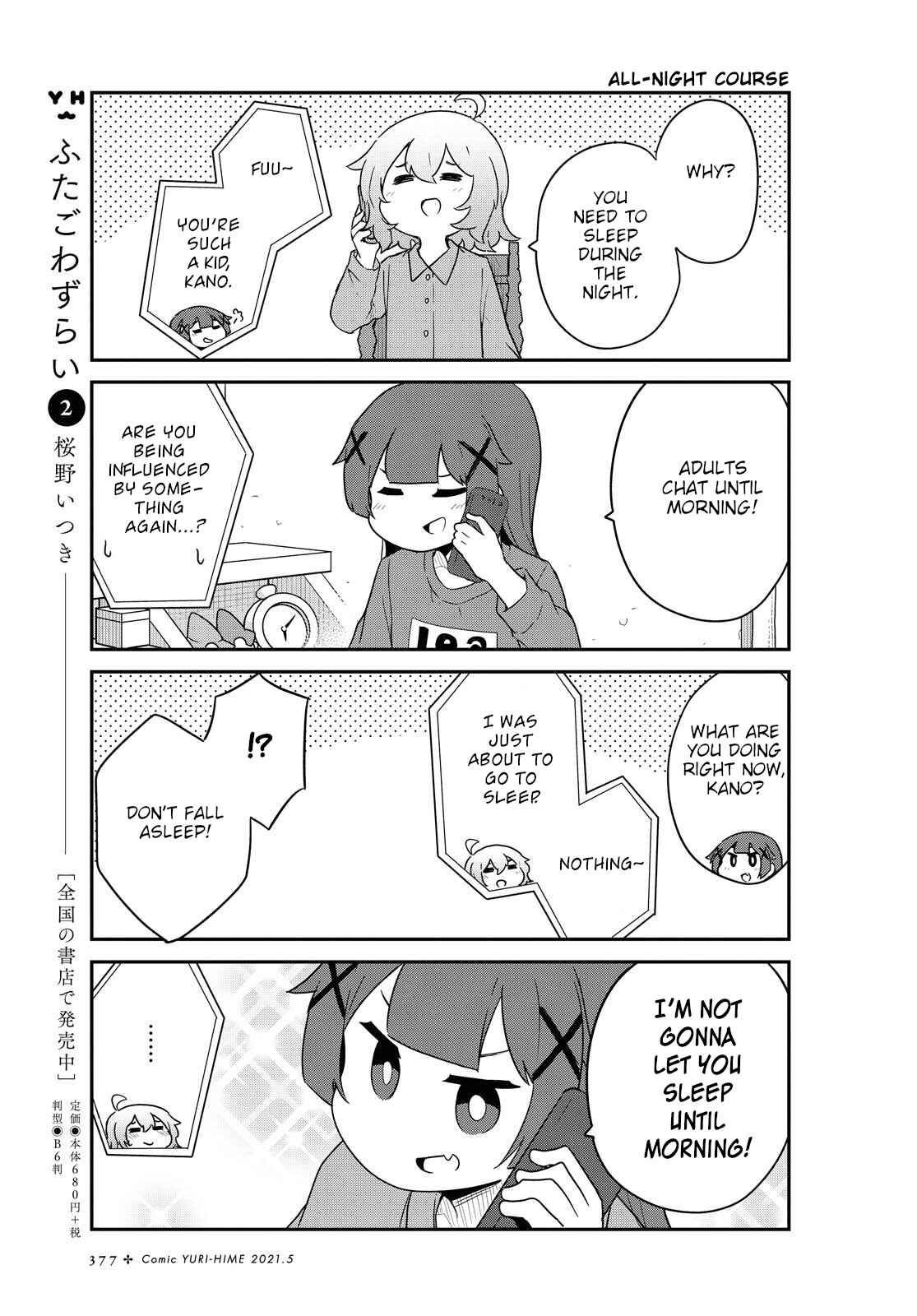 Page 3 Chapter 80 Watashi ni Tenshi ga Maiorita!