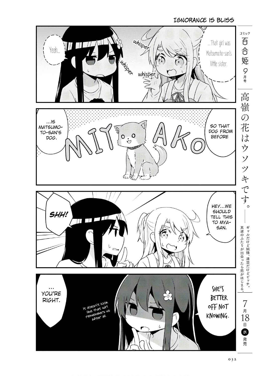 Page 14 Chapter 32 Watashi ni Tenshi ga Maiorita!
