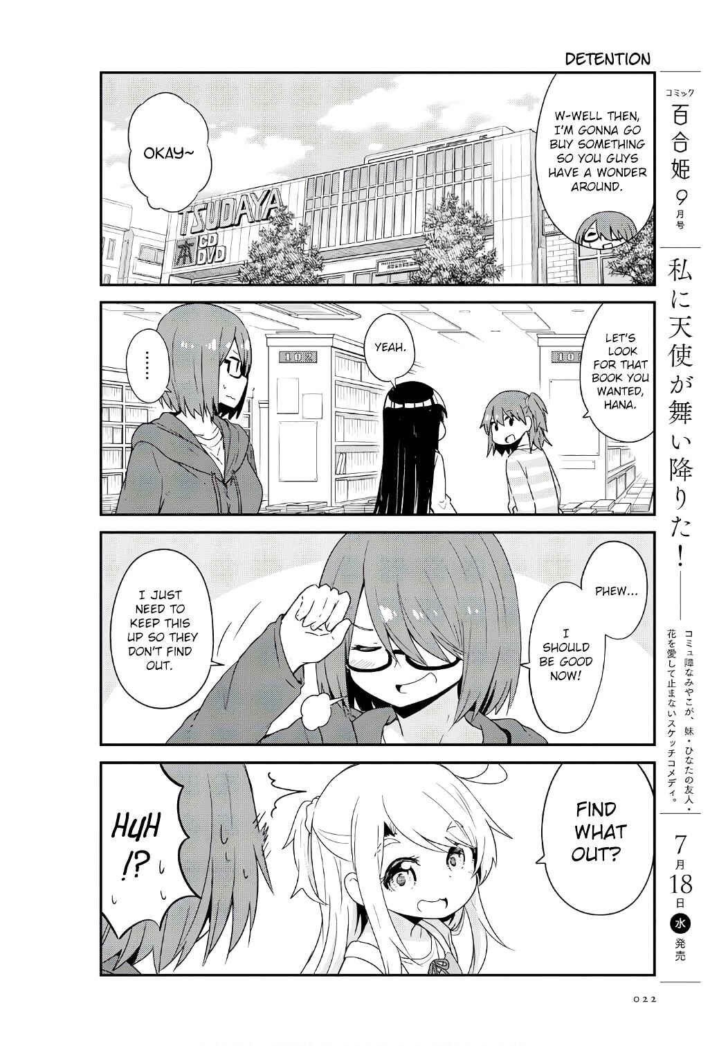 Page 4 Chapter 32 Watashi ni Tenshi ga Maiorita!