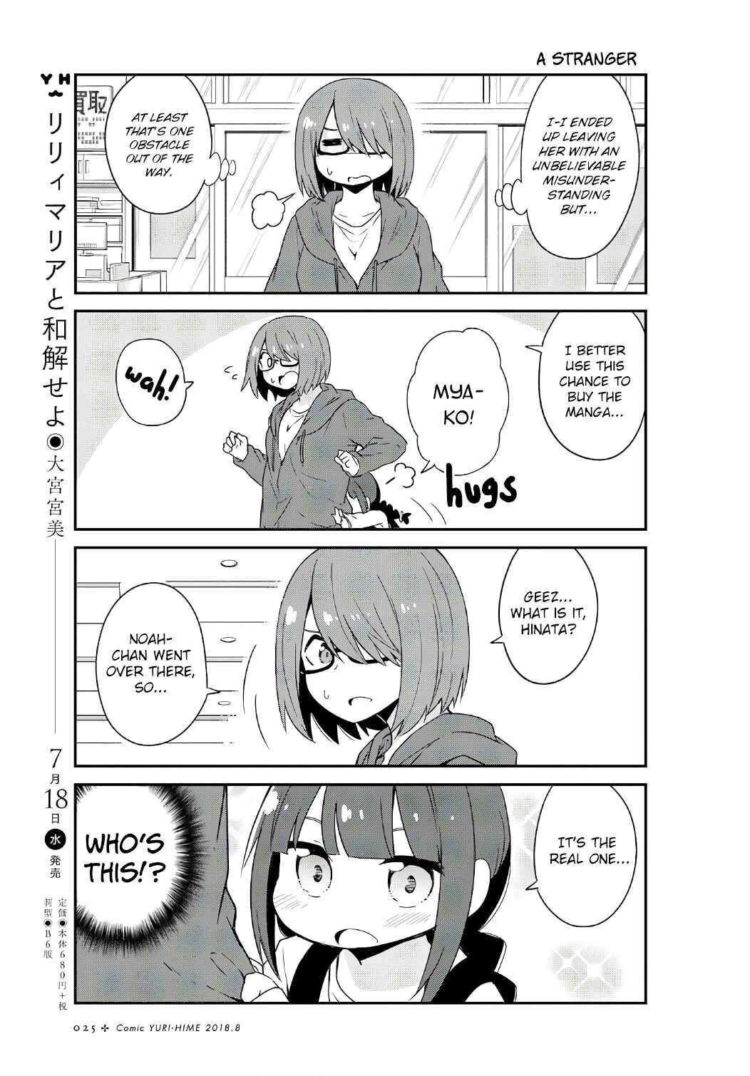 Page 7 Chapter 32 Watashi ni Tenshi ga Maiorita!