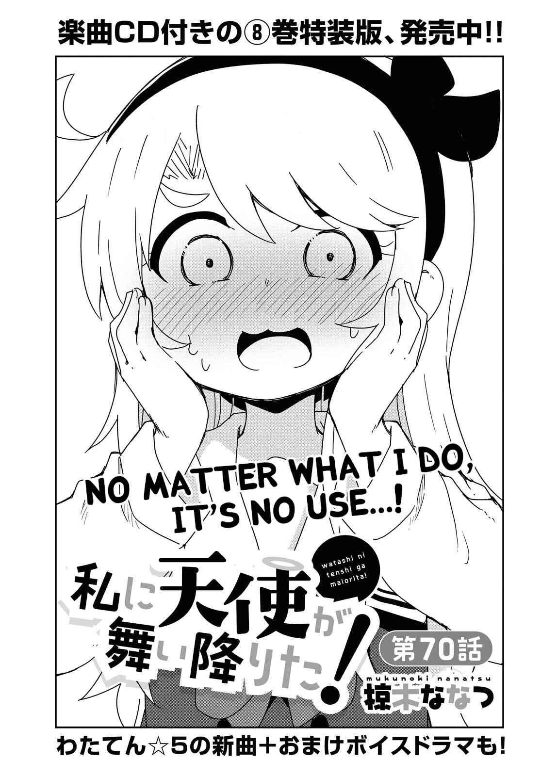 Page 1 Chapter 70 Watashi ni Tenshi ga Maiorita!