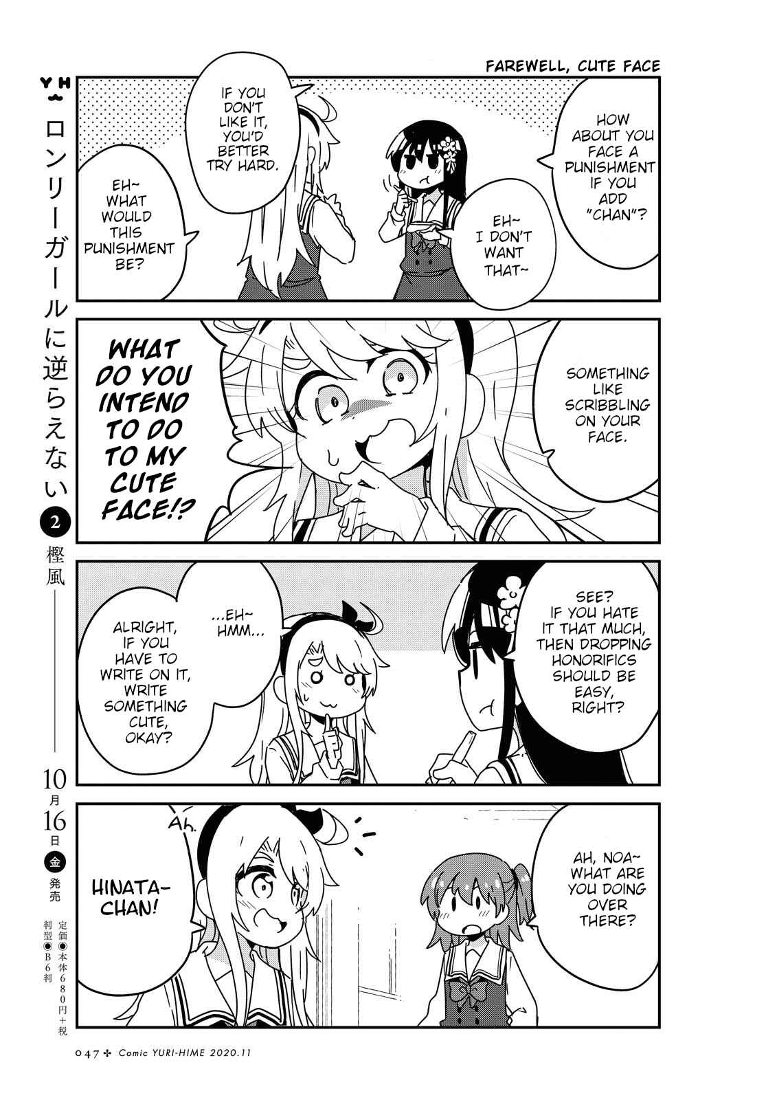 Page 5 Chapter 70 Watashi ni Tenshi ga Maiorita!
