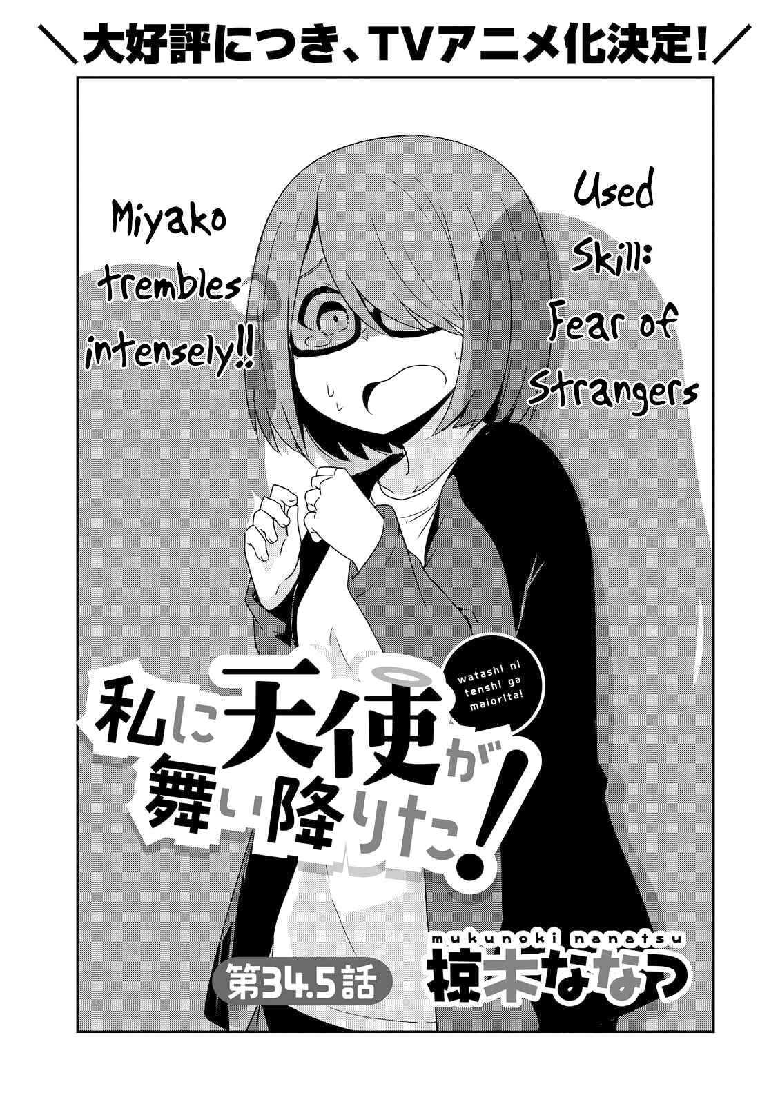 Page 1 Chapter 34.5 Watashi ni Tenshi ga Maiorita!