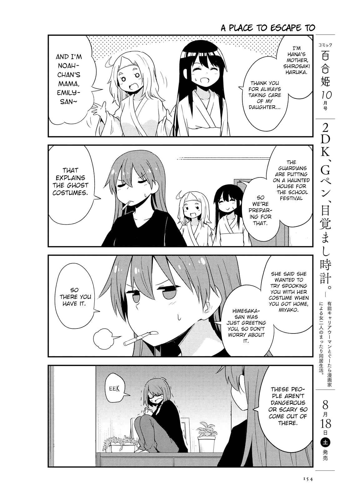 Page 4 Chapter 34.5 Watashi ni Tenshi ga Maiorita!