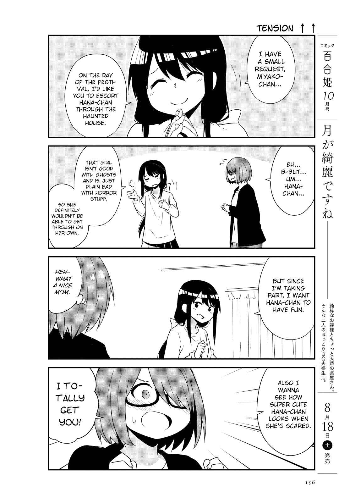 Page 6 Chapter 34.5 Watashi ni Tenshi ga Maiorita!