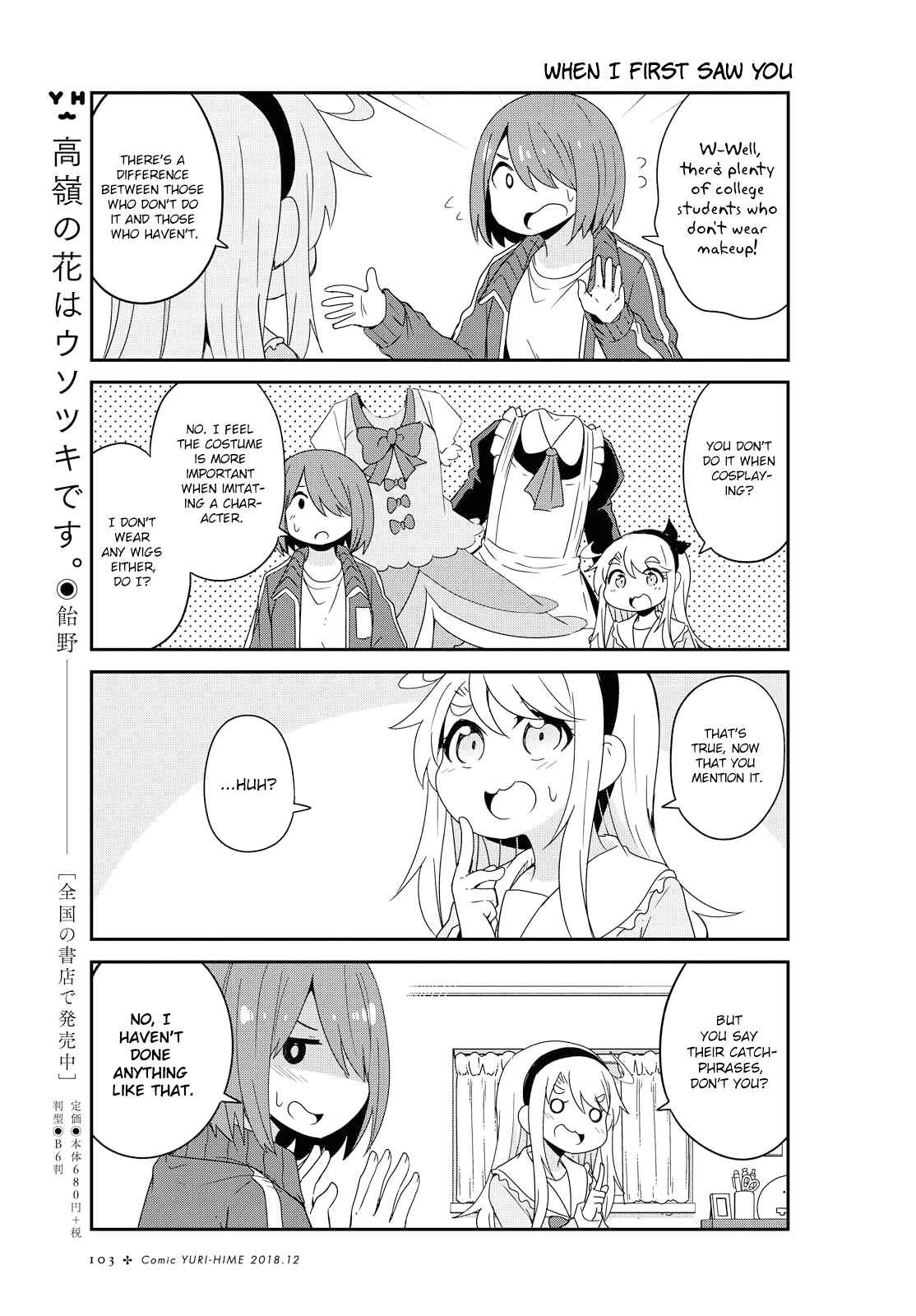 Page 11 Chapter 40 Watashi ni Tenshi ga Maiorita!