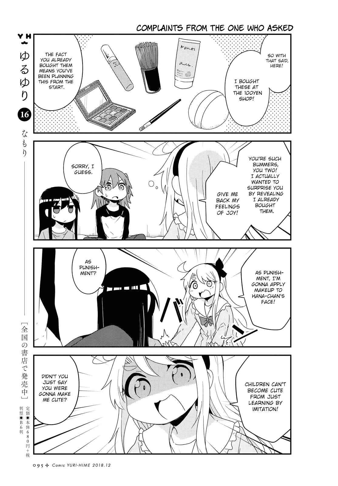Page 3 Chapter 40 Watashi ni Tenshi ga Maiorita!