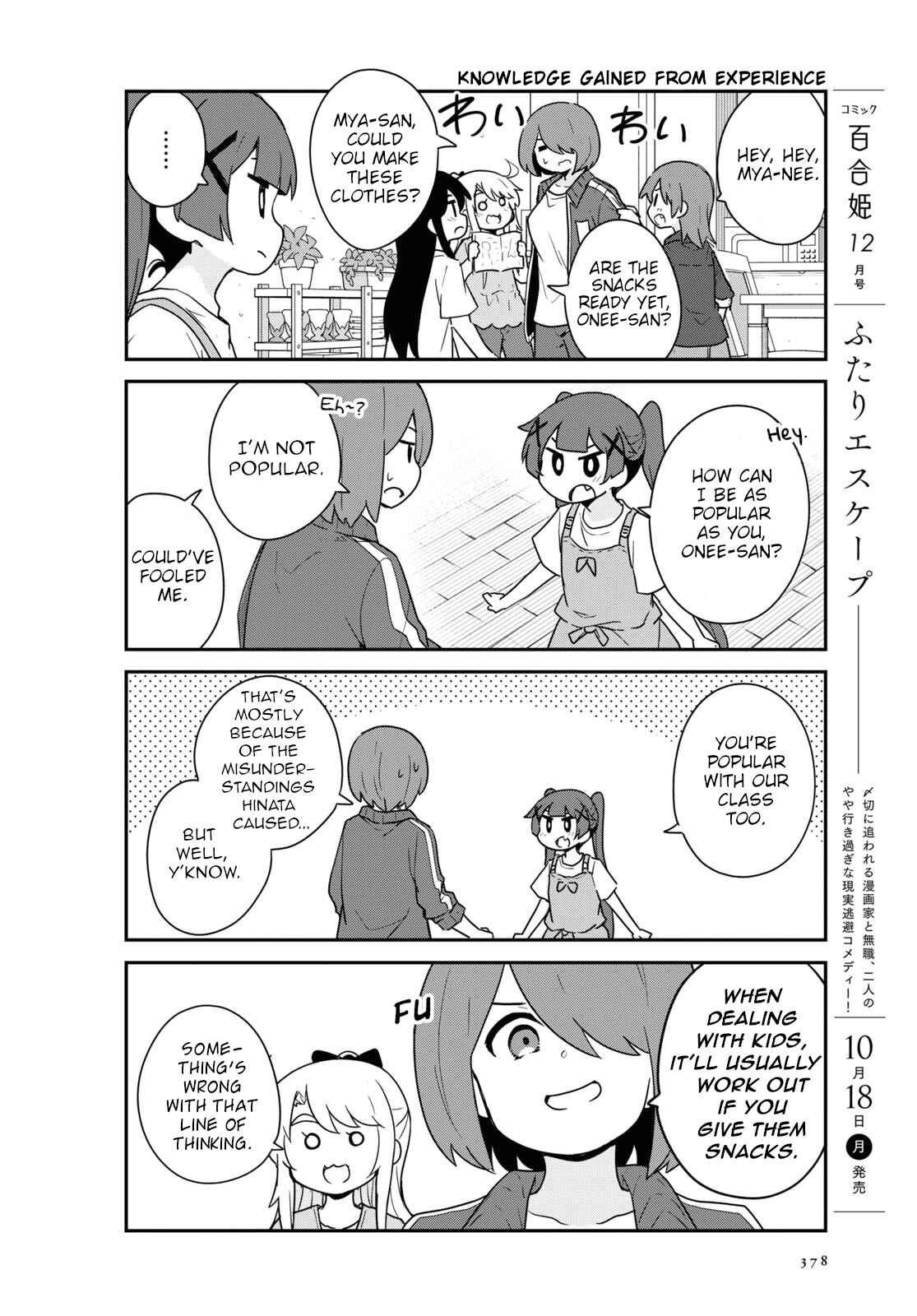 Page 2 Chapter 87 Watashi ni Tenshi ga Maiorita!