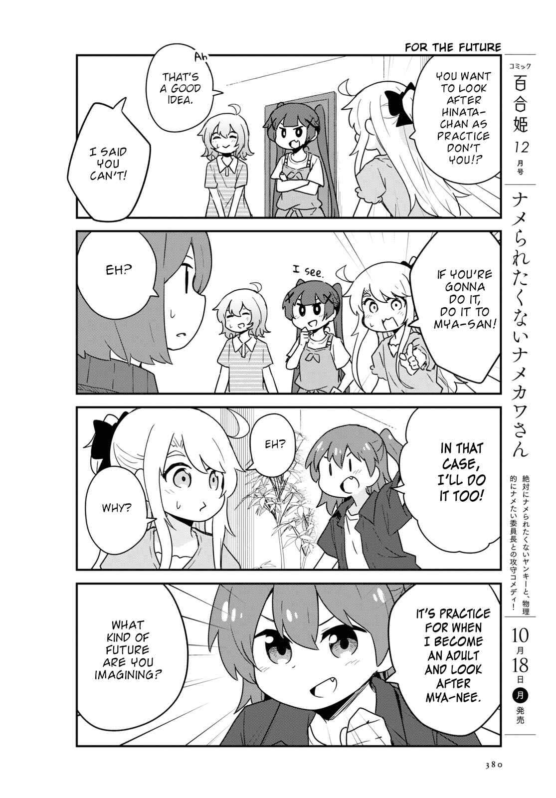 Page 4 Chapter 87 Watashi ni Tenshi ga Maiorita!