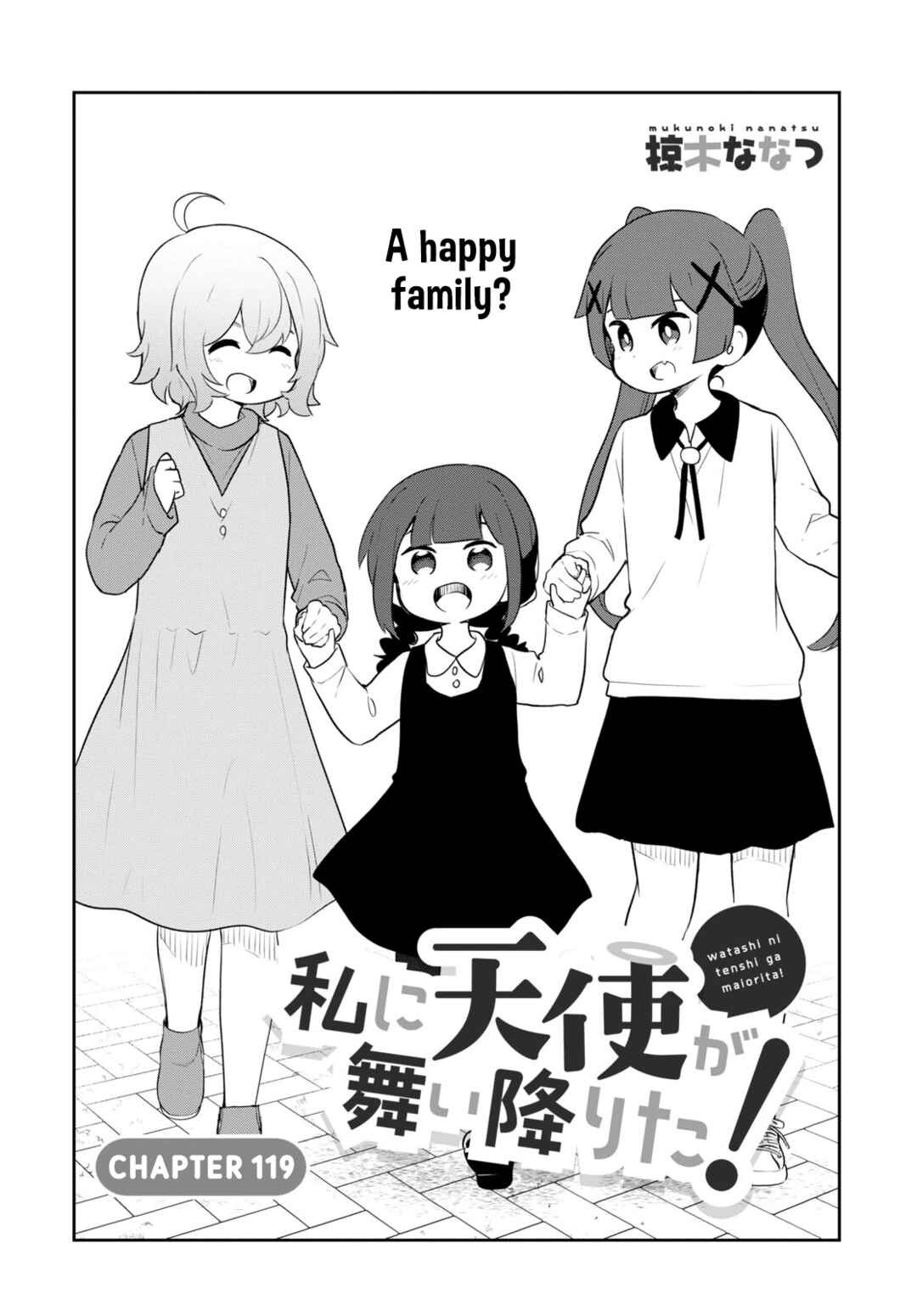 Page 1 Chapter 119 Watashi ni Tenshi ga Maiorita!
