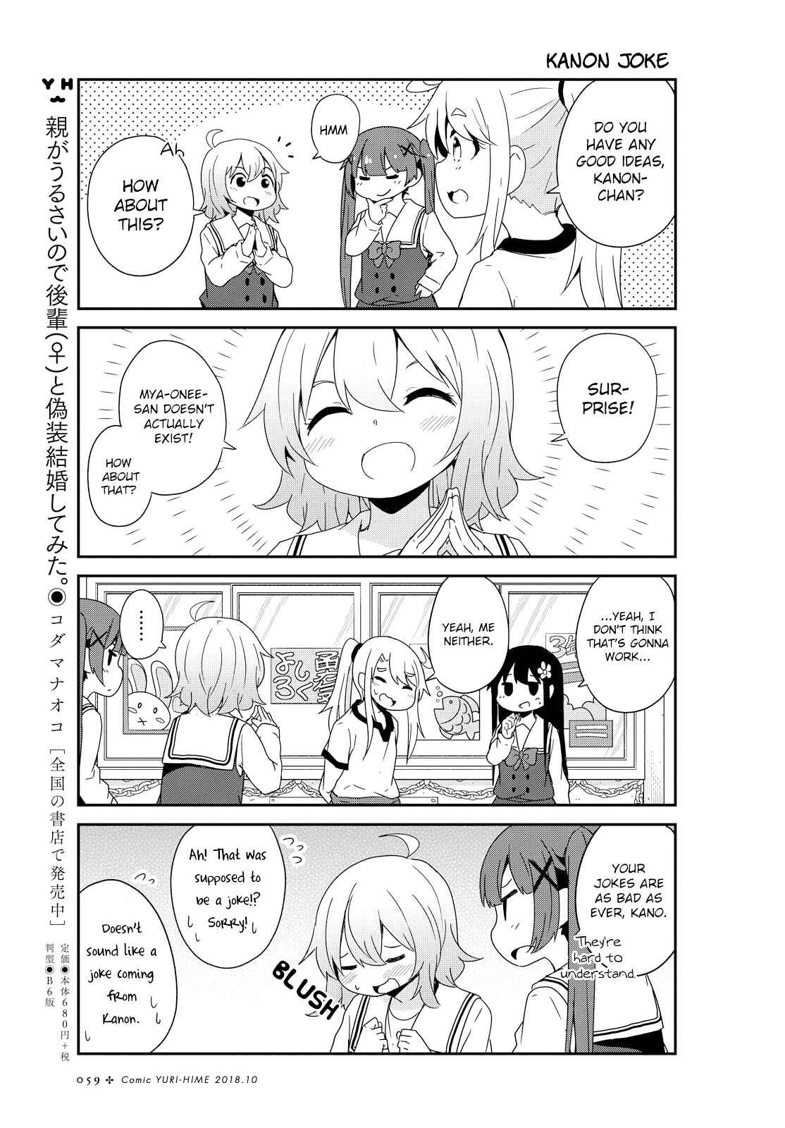 Page 13 Chapter 36 Watashi ni Tenshi ga Maiorita!