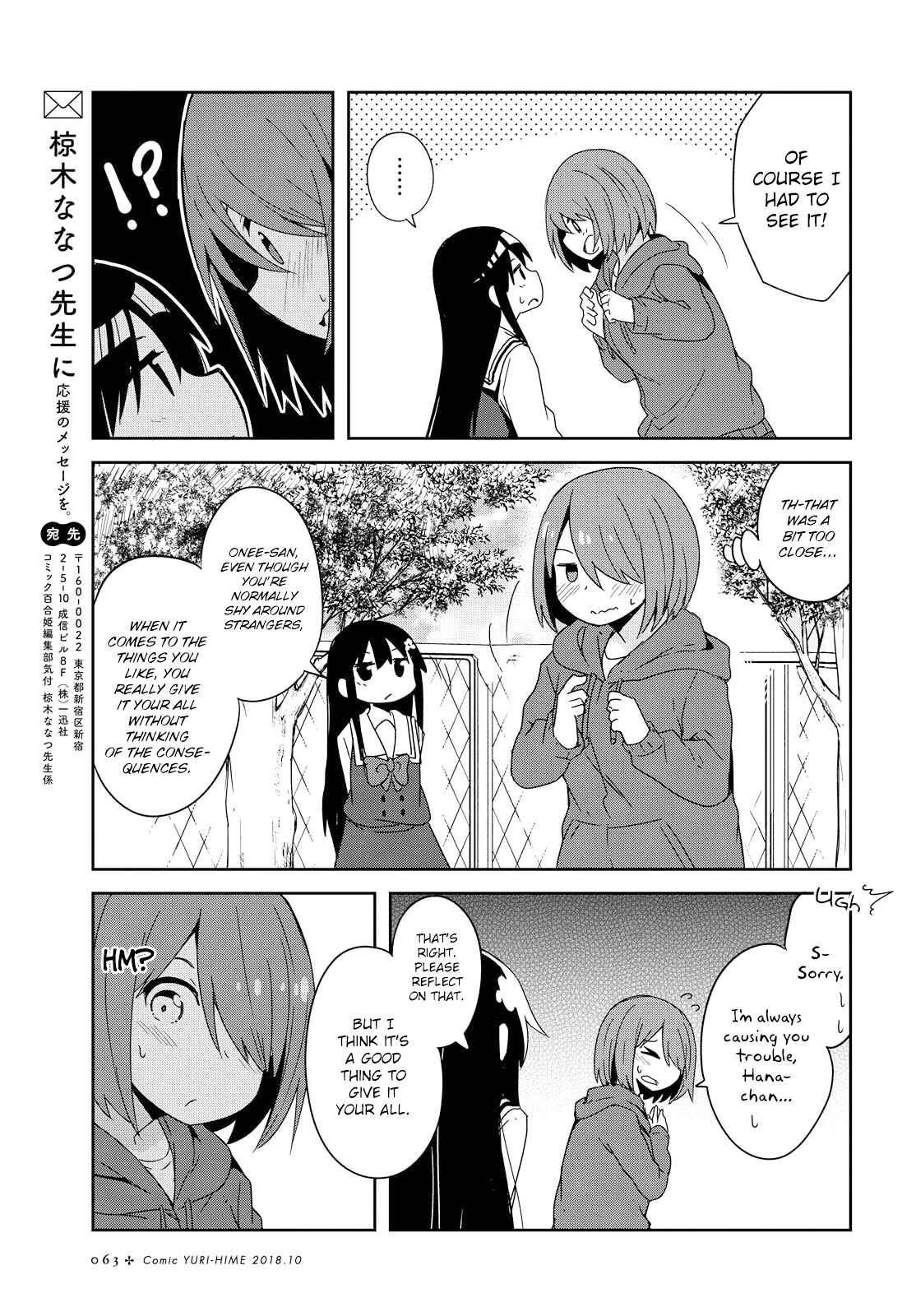 Page 17 Chapter 36 Watashi ni Tenshi ga Maiorita!