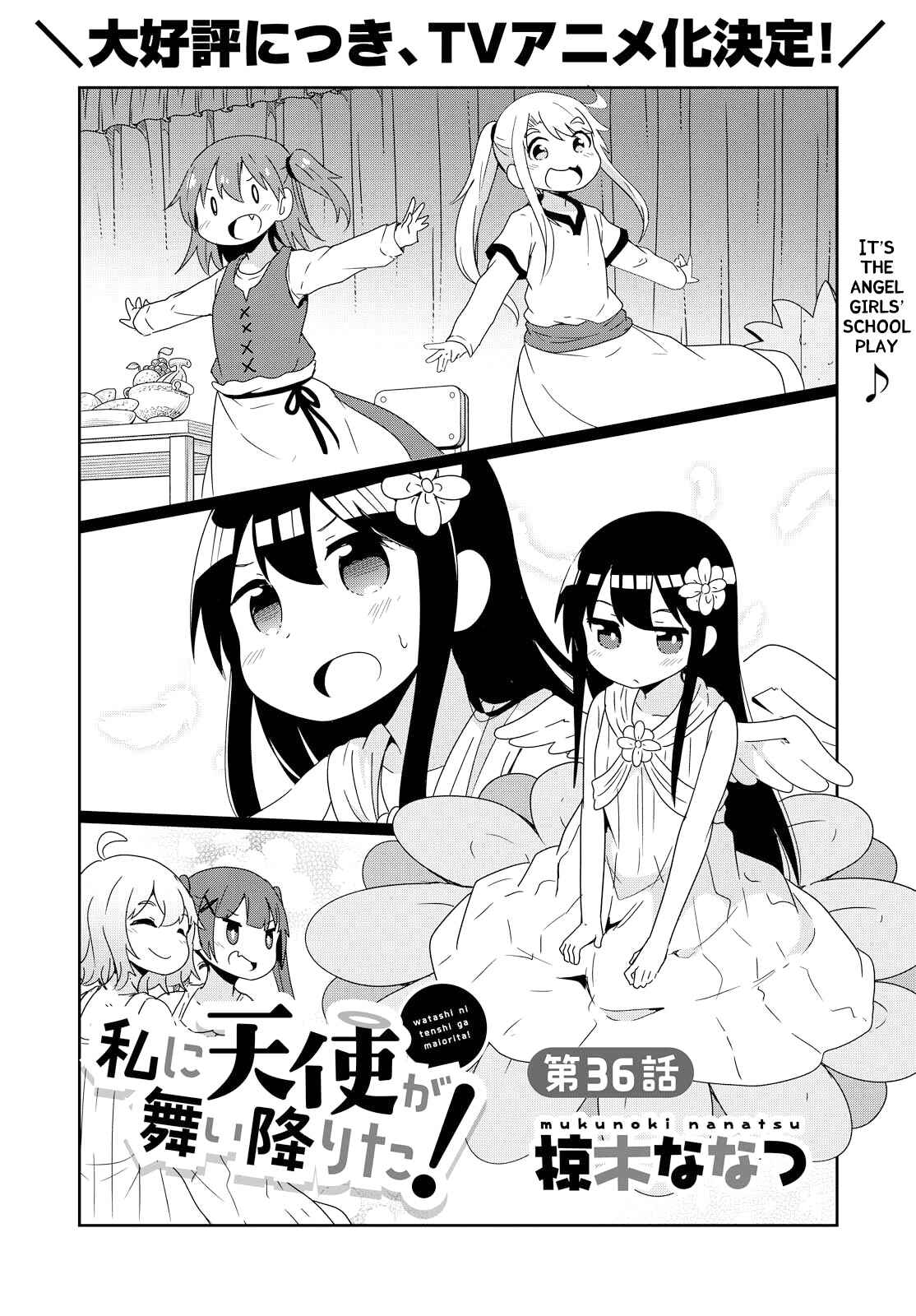 Page 4 Chapter 36 Watashi ni Tenshi ga Maiorita!