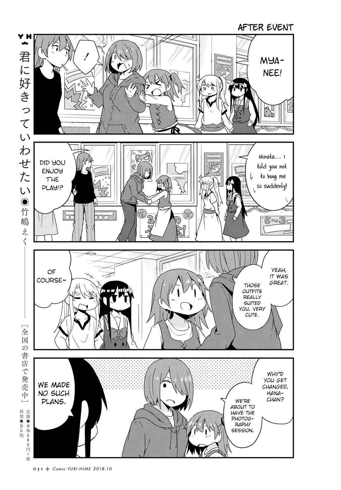 Page 5 Chapter 36 Watashi ni Tenshi ga Maiorita!