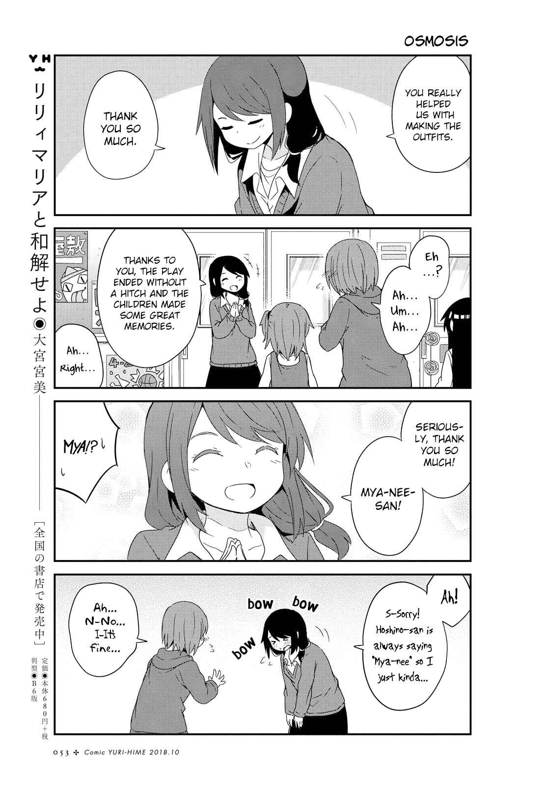 Page 7 Chapter 36 Watashi ni Tenshi ga Maiorita!