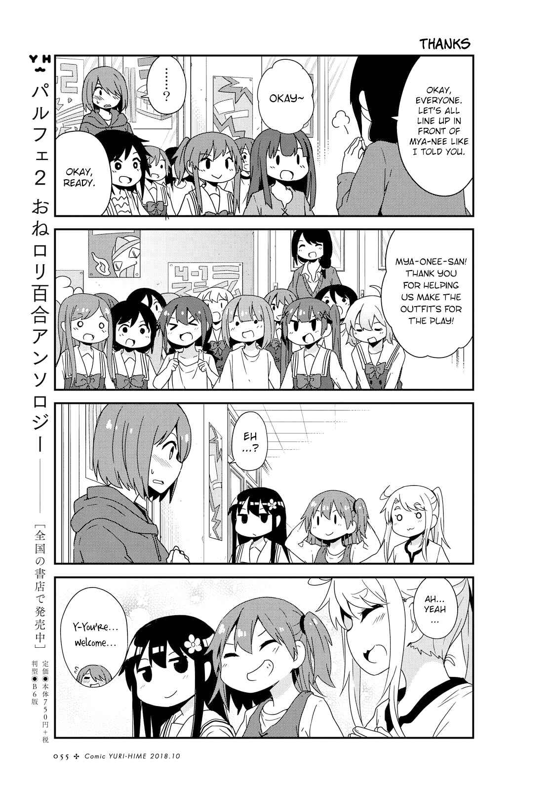 Page 9 Chapter 36 Watashi ni Tenshi ga Maiorita!