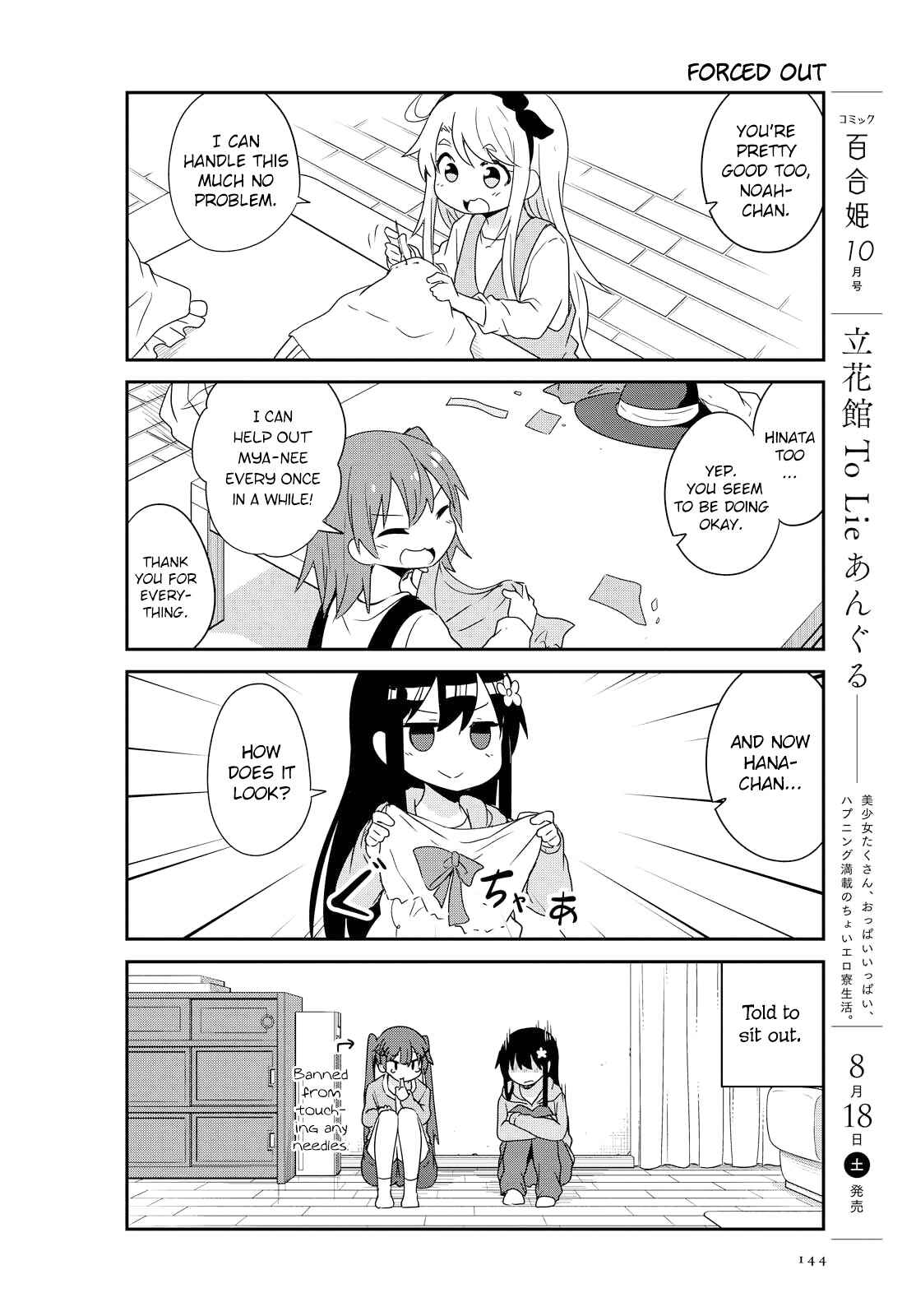 Page 10 Chapter 34 Watashi ni Tenshi ga Maiorita!