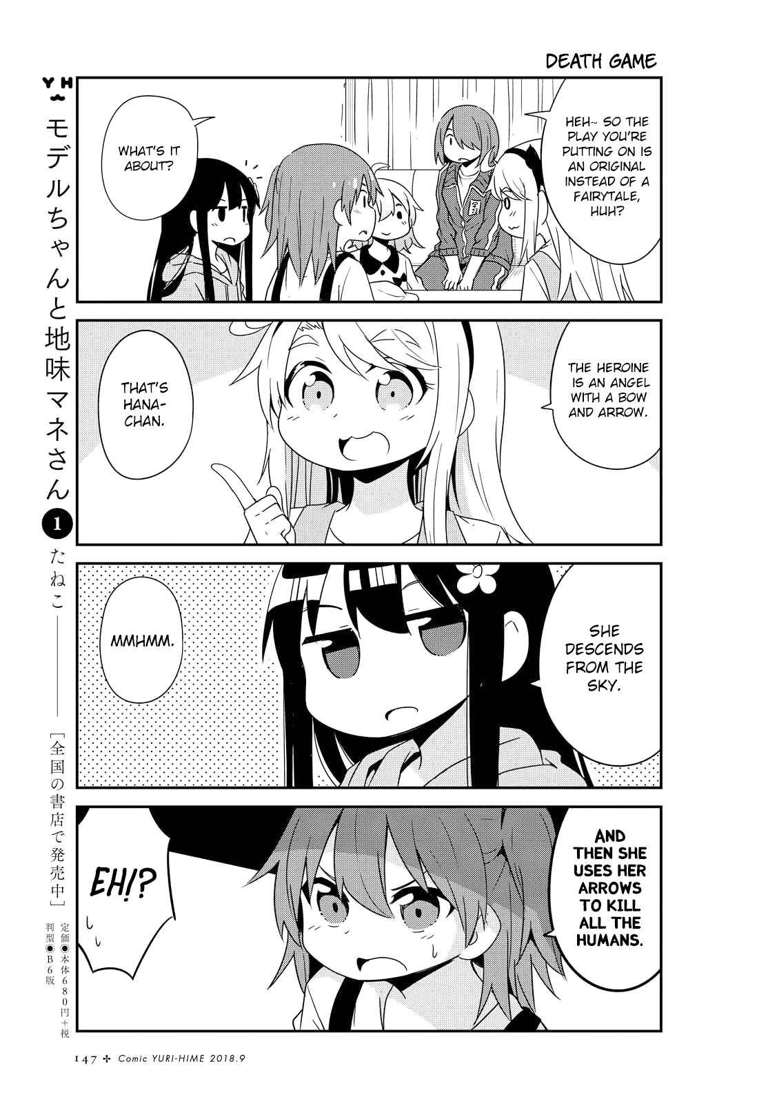Page 13 Chapter 34 Watashi ni Tenshi ga Maiorita!