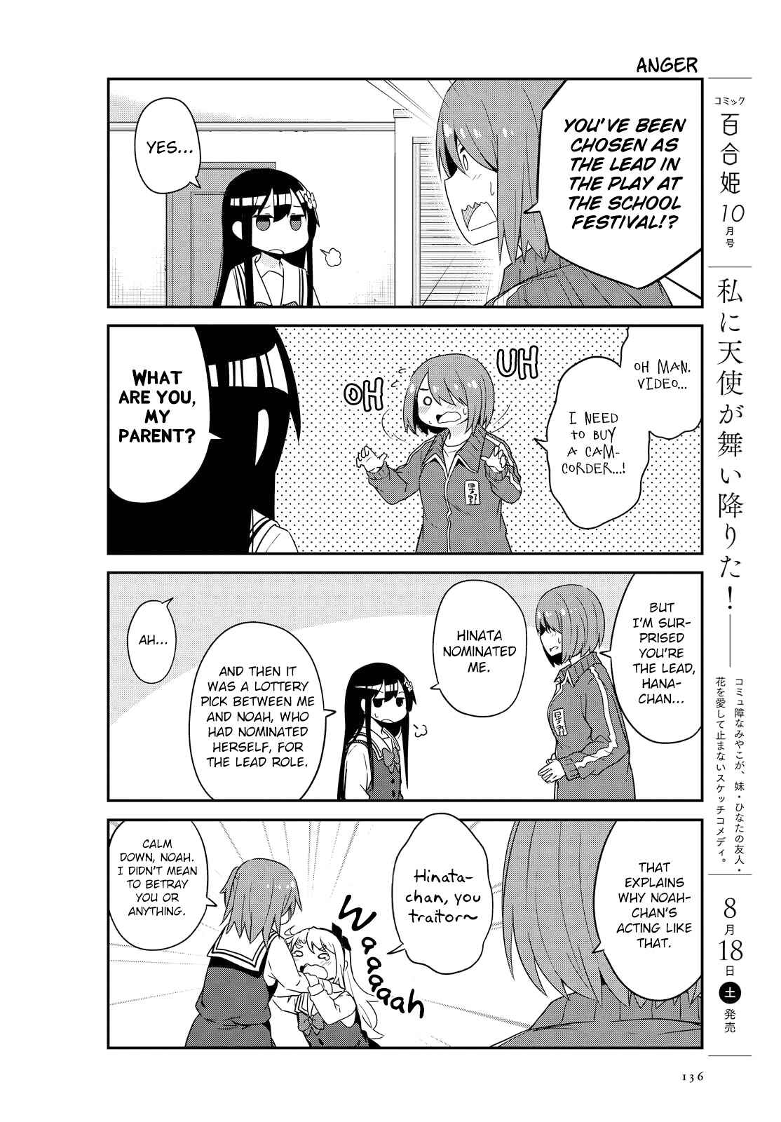 Page 2 Chapter 34 Watashi ni Tenshi ga Maiorita!