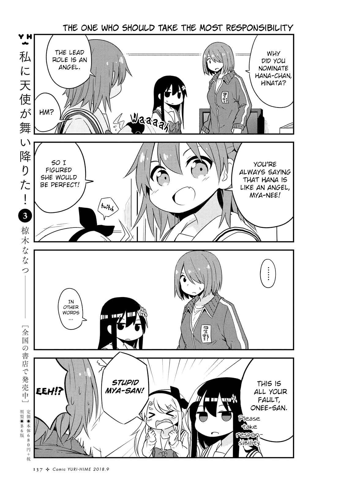 Page 3 Chapter 34 Watashi ni Tenshi ga Maiorita!