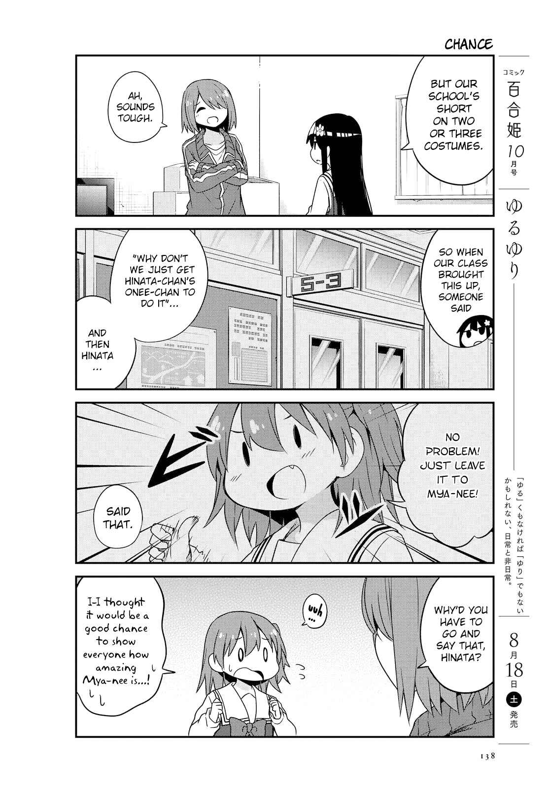 Page 4 Chapter 34 Watashi ni Tenshi ga Maiorita!