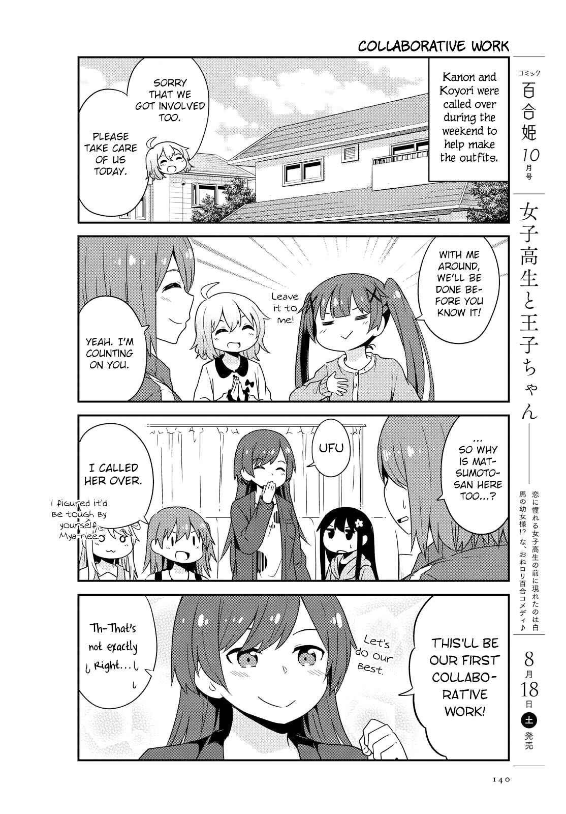 Page 6 Chapter 34 Watashi ni Tenshi ga Maiorita!