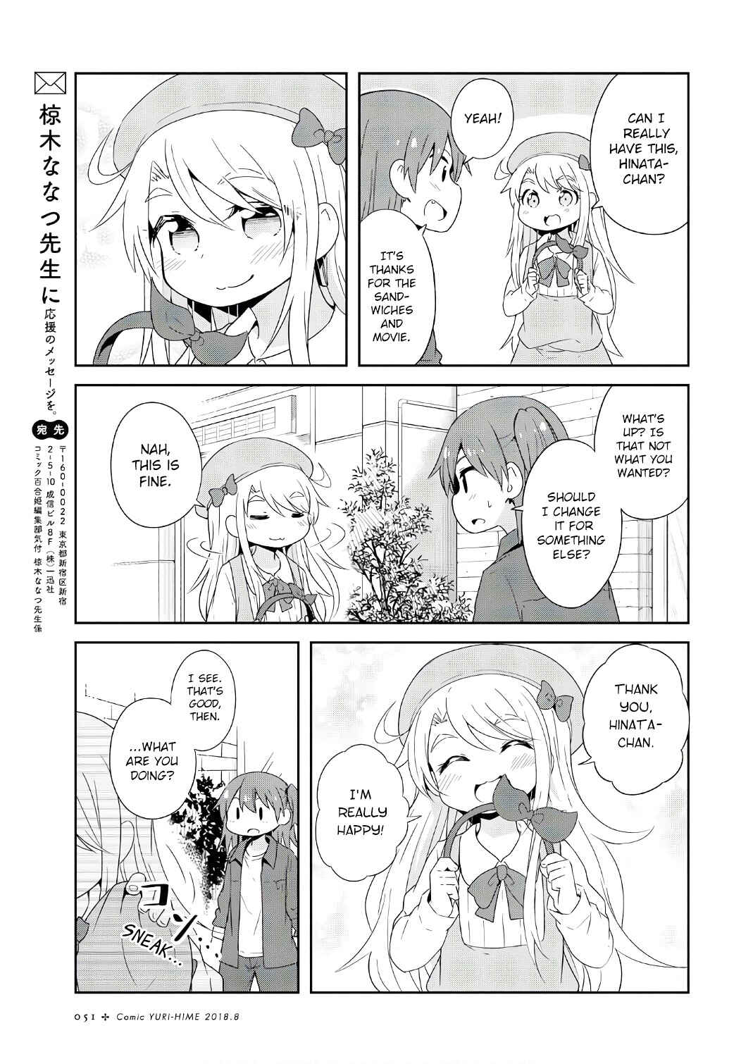 Page 15 Chapter 33 Watashi ni Tenshi ga Maiorita!